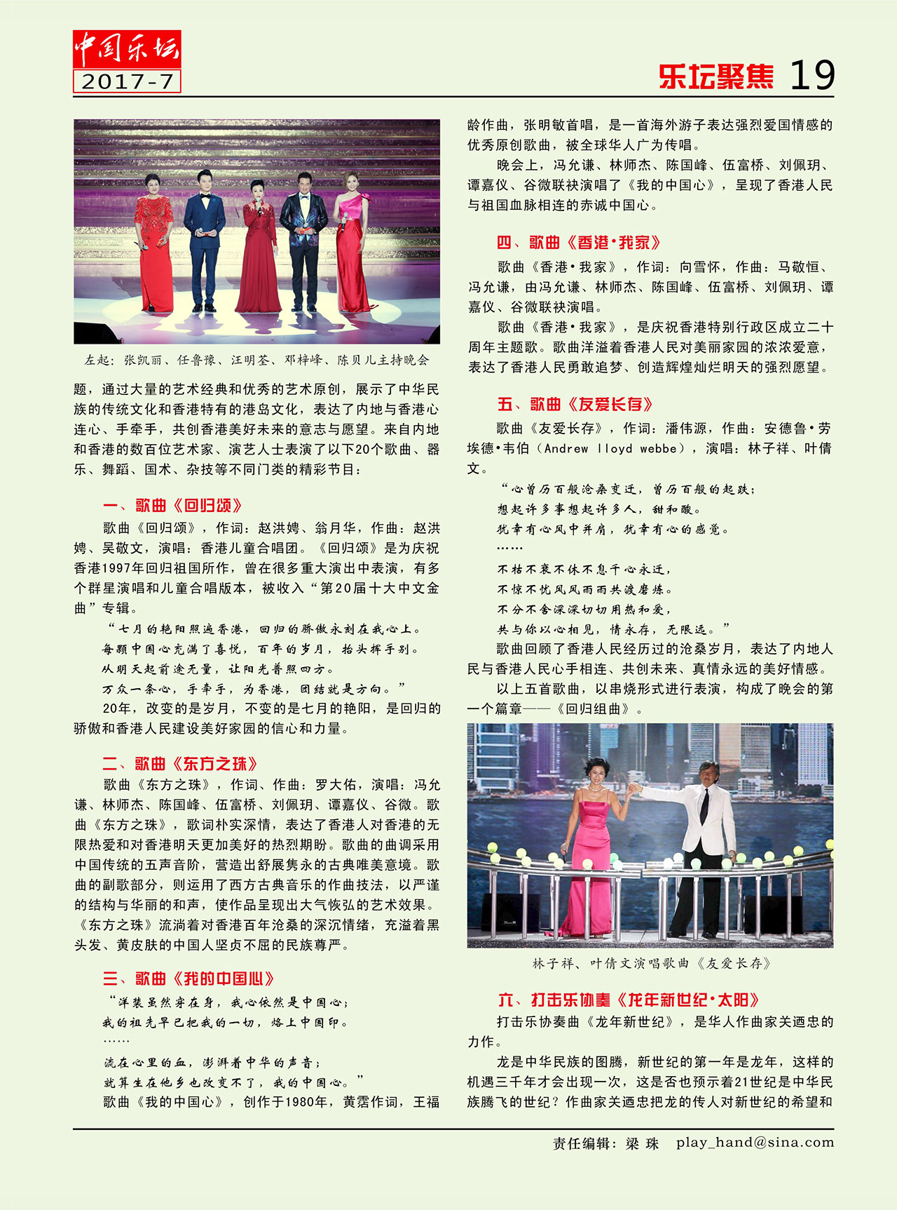 中国曲谱网