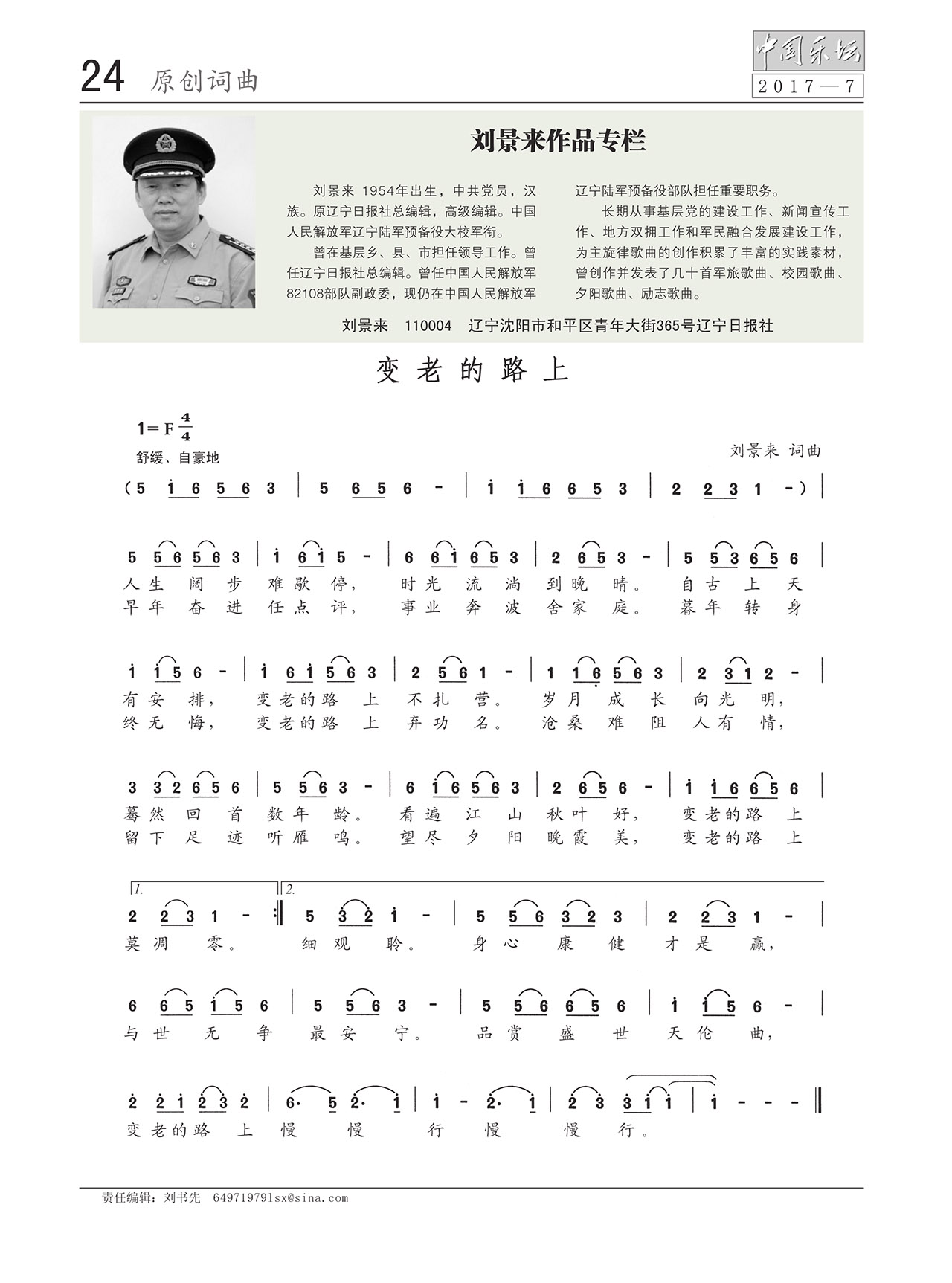中国曲谱网