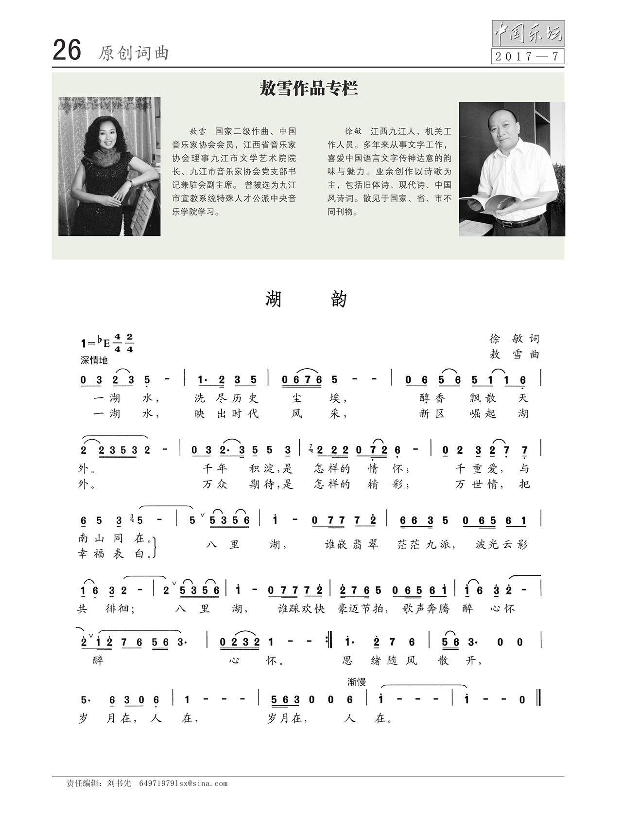 中国曲谱网