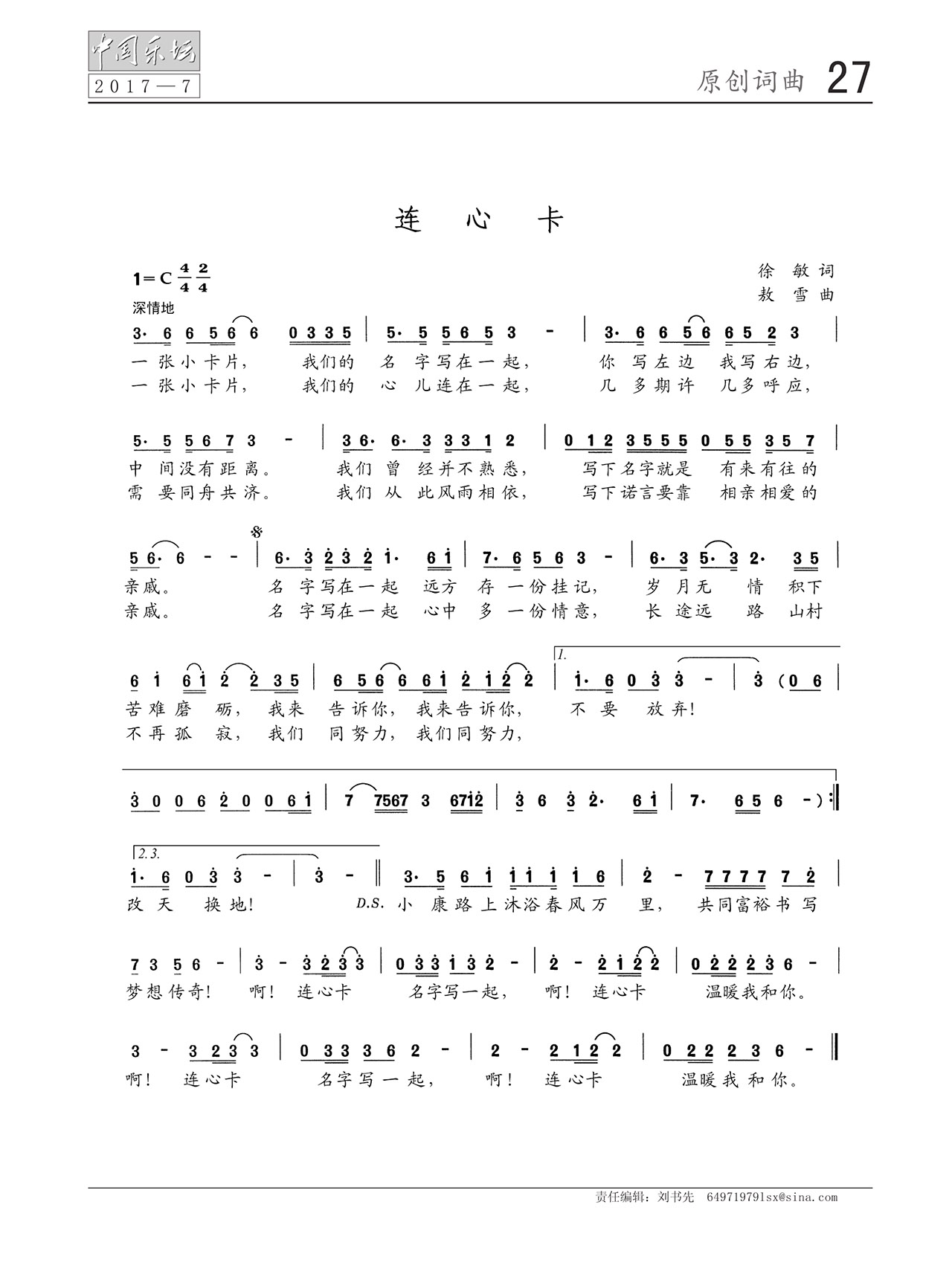 中国曲谱网