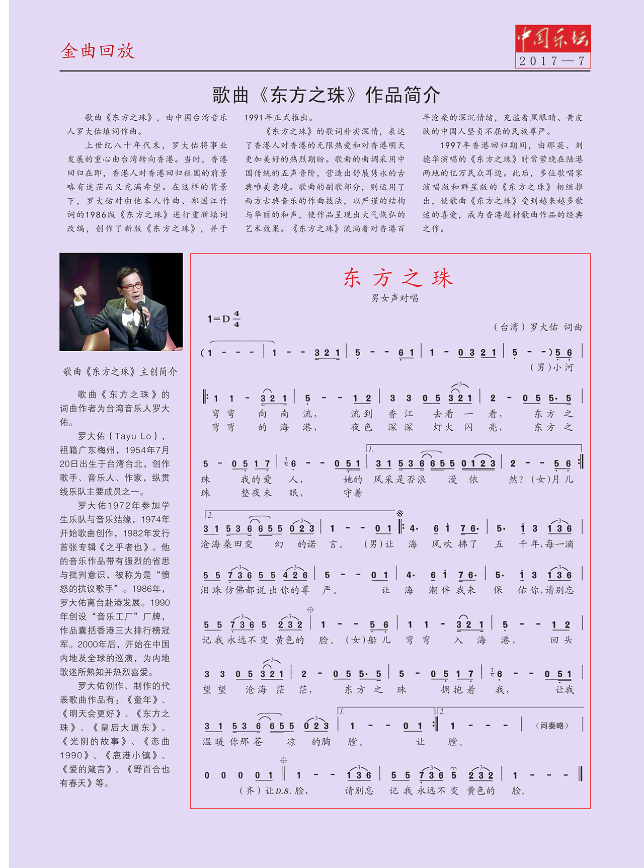 中国曲谱网