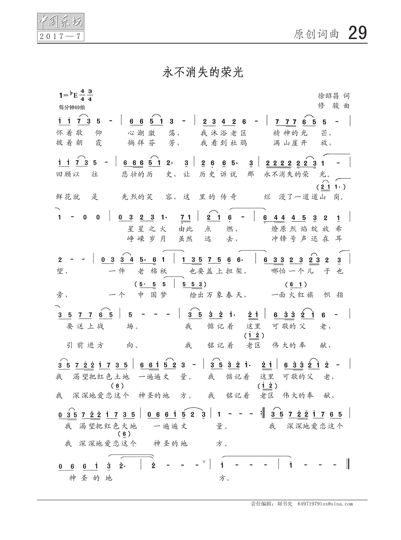 中国曲谱网