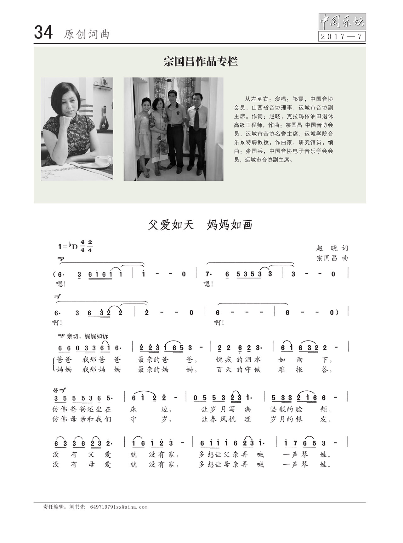 中国曲谱网