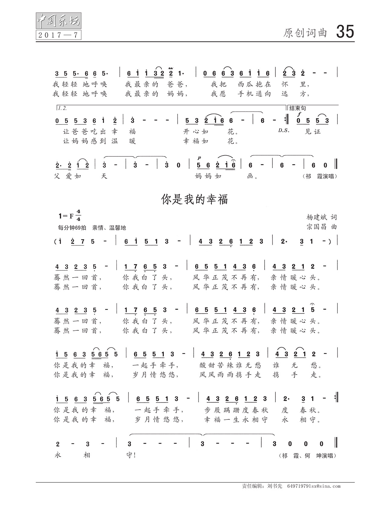 中国曲谱网