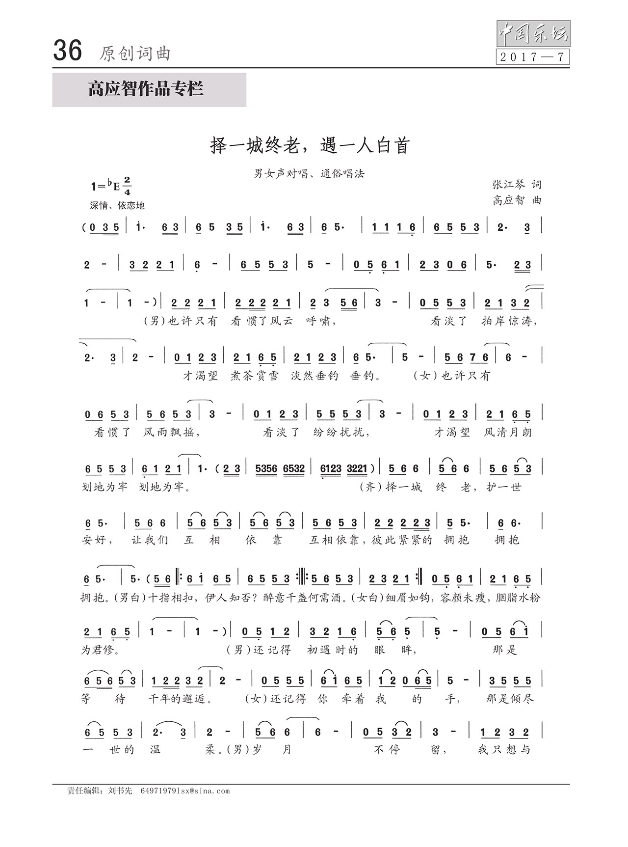 中国曲谱网