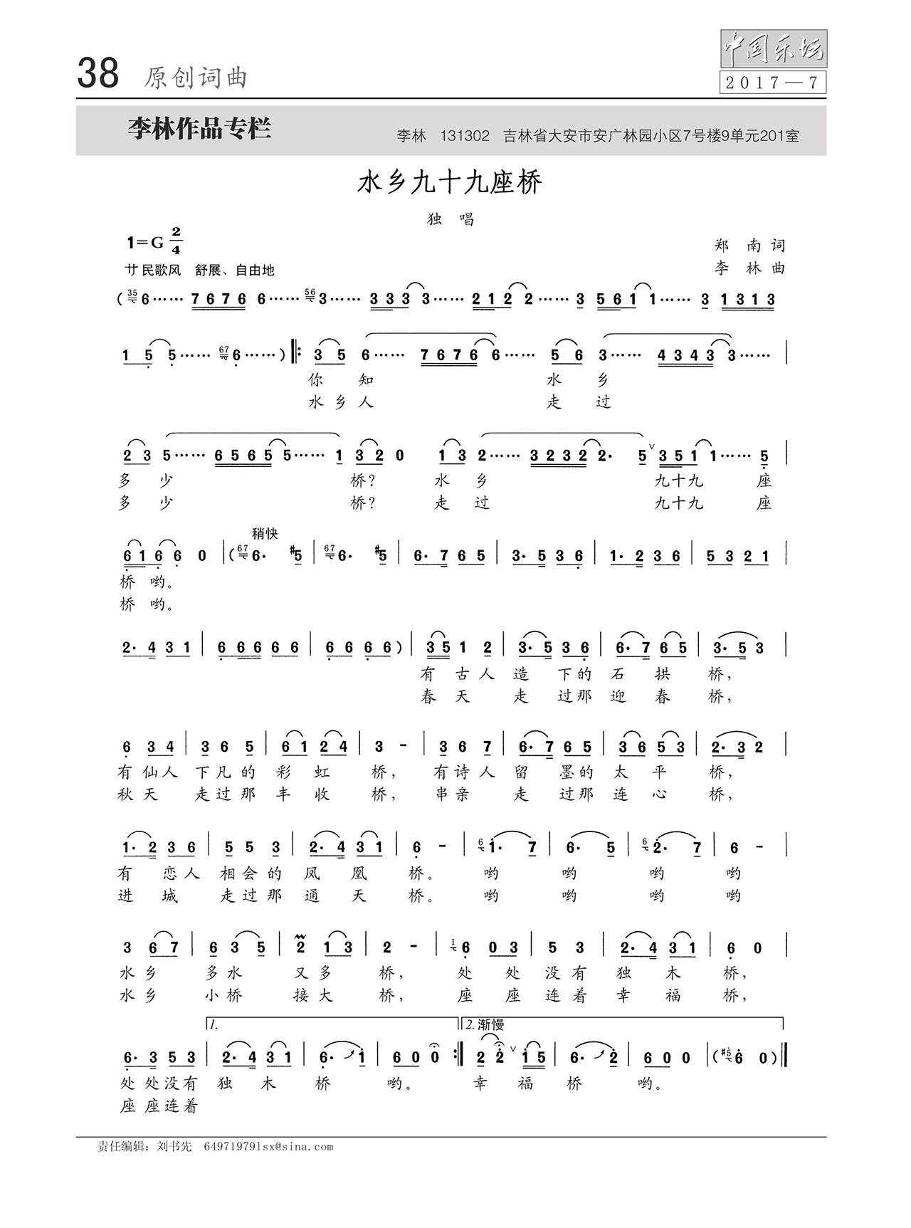 中国曲谱网