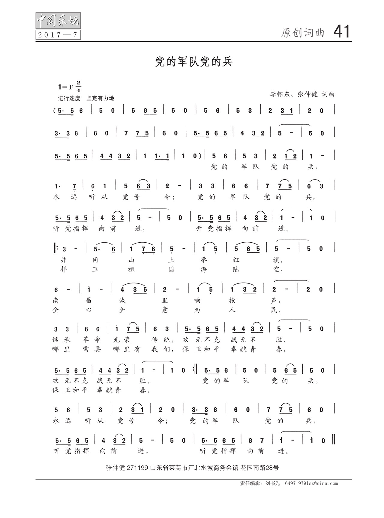 中国曲谱网