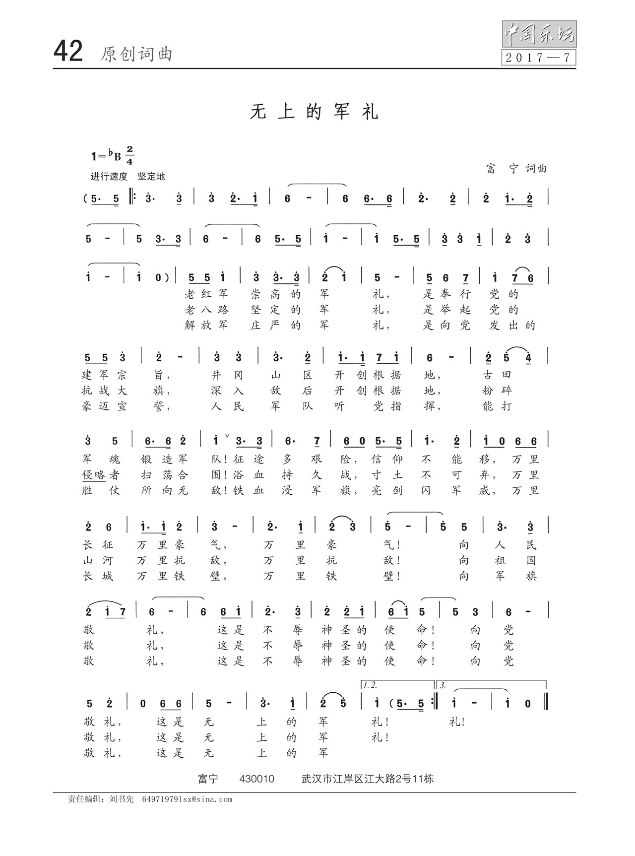 中国曲谱网