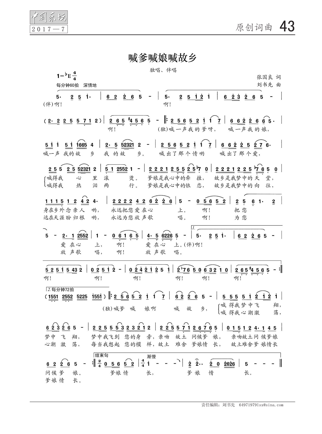 中国曲谱网