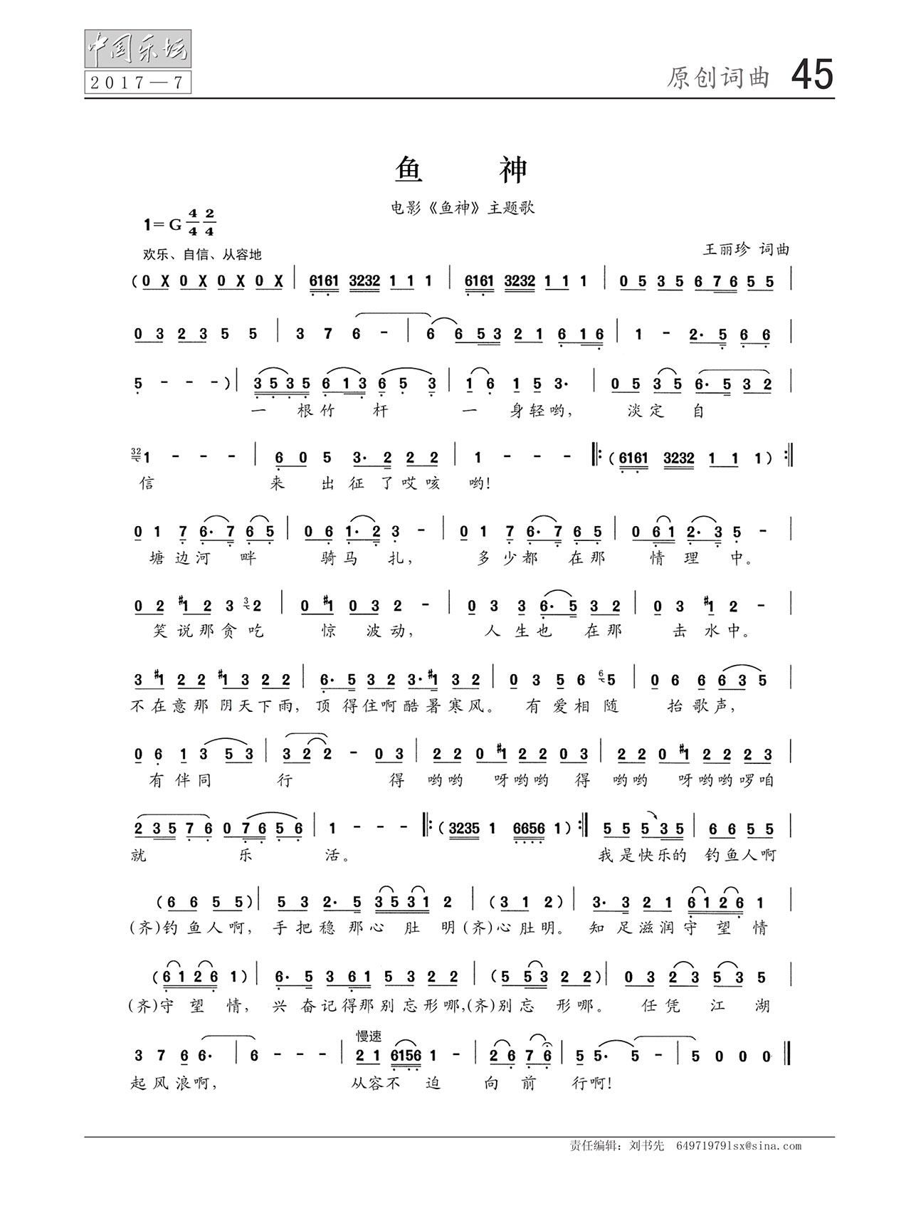 中国曲谱网