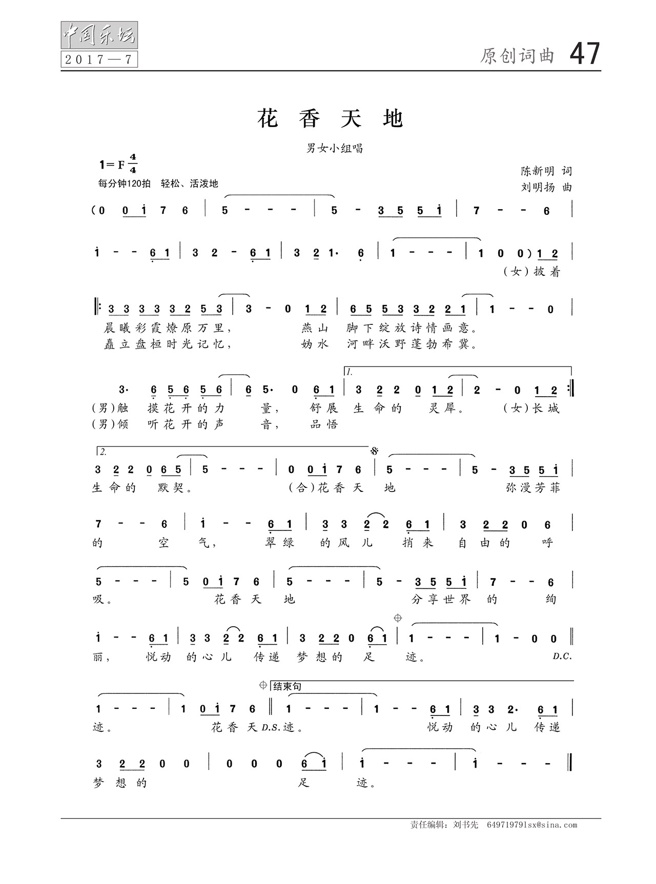 中国曲谱网