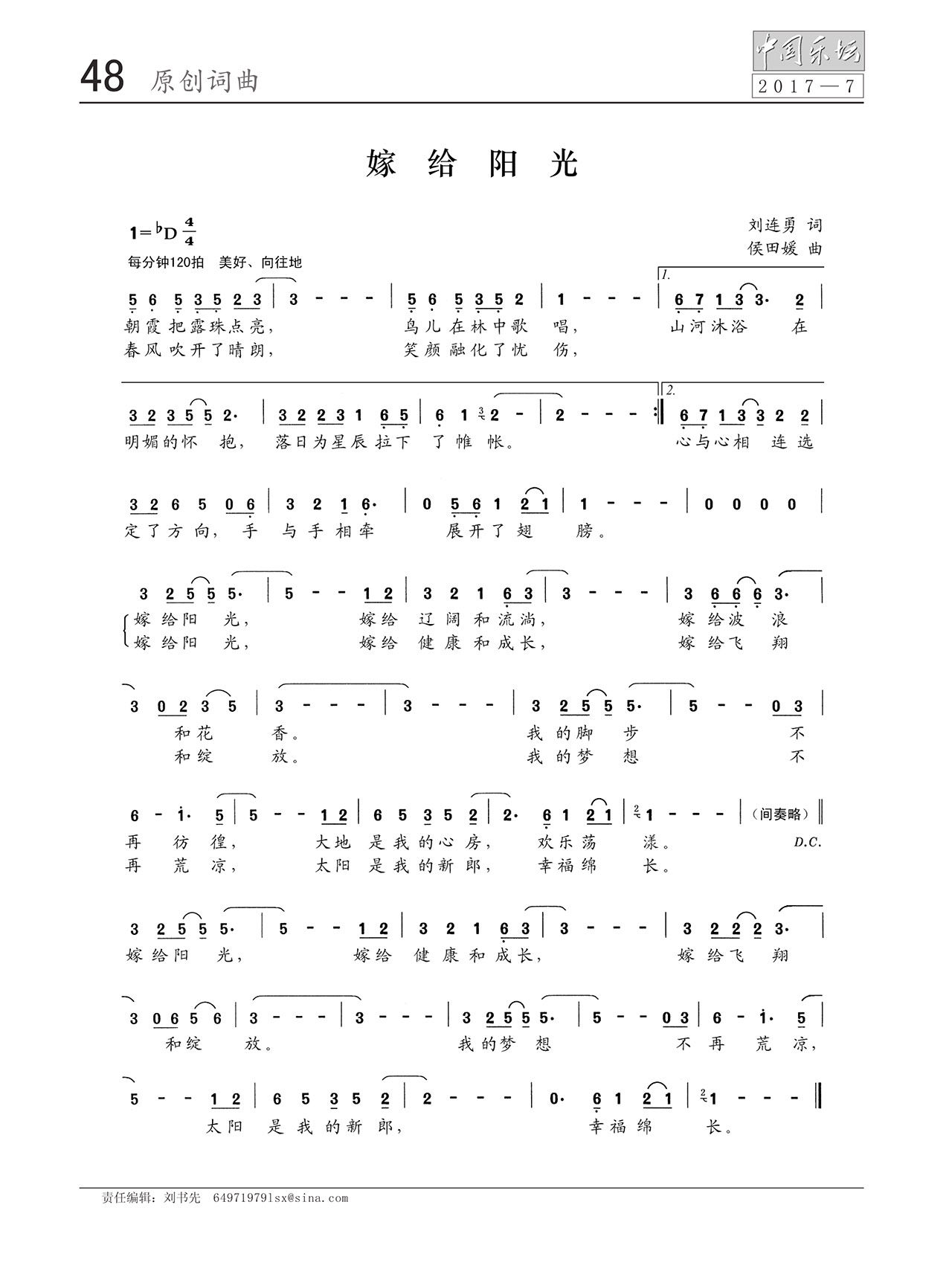 中国曲谱网