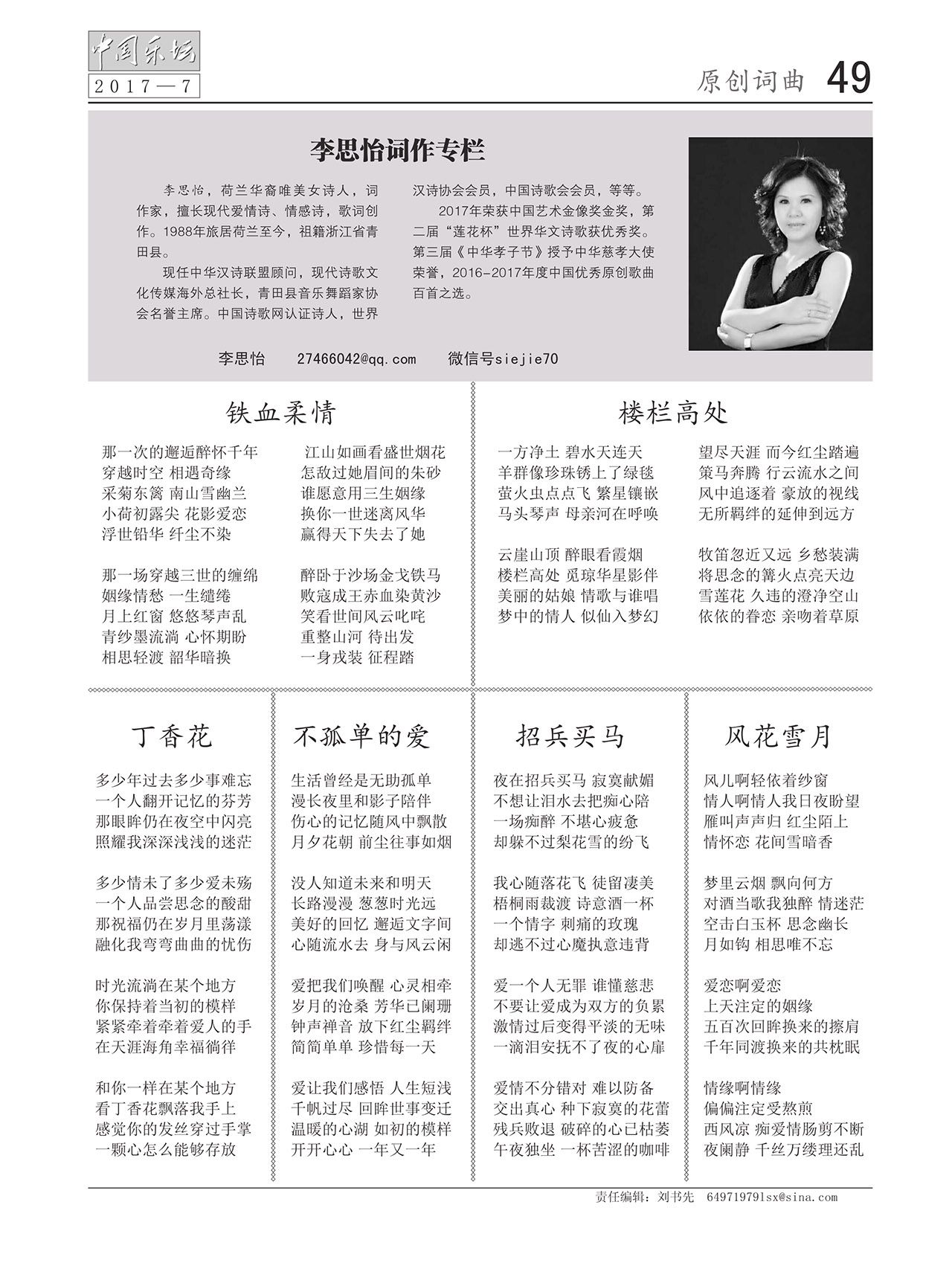 中国曲谱网