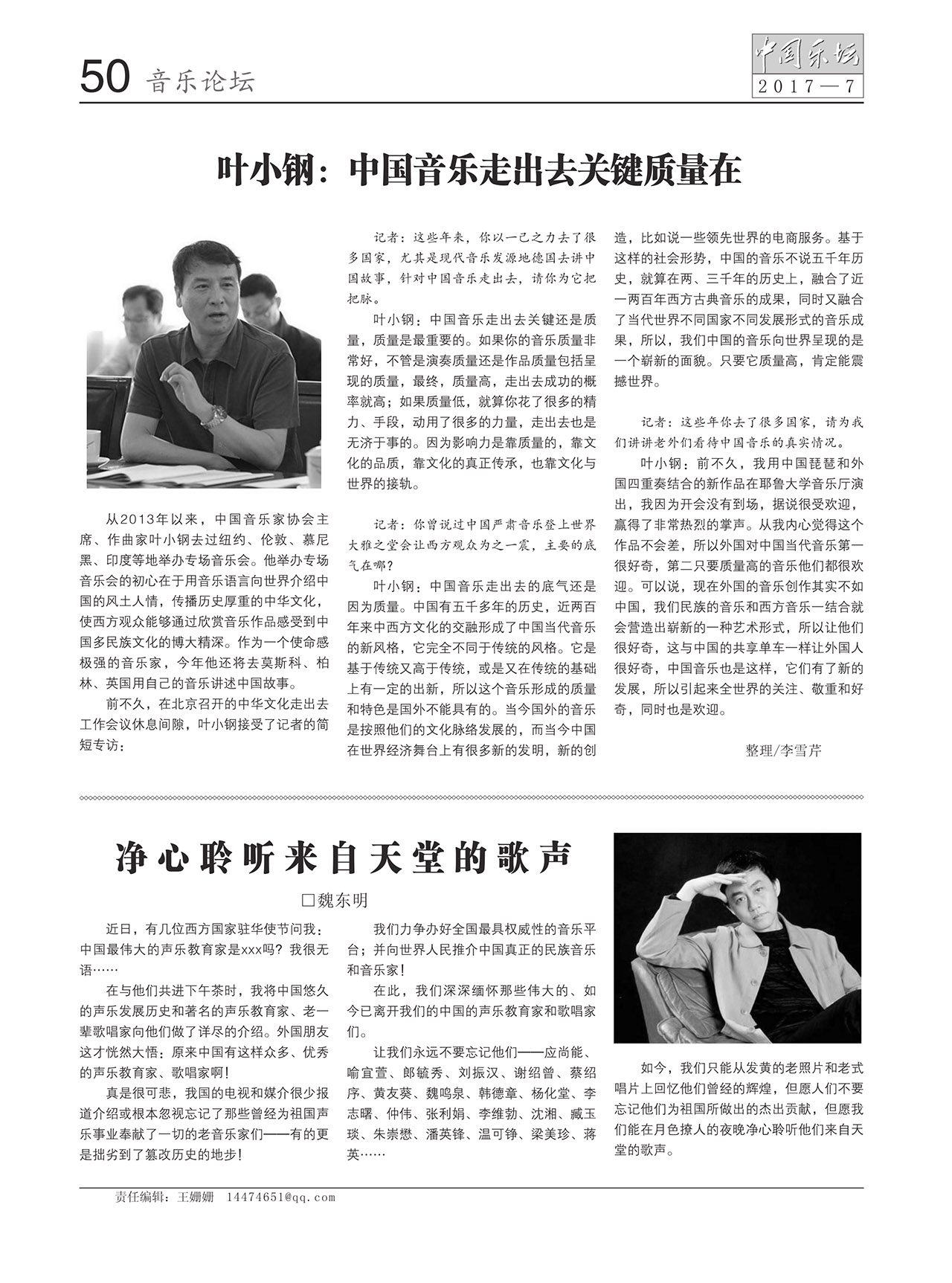 中国曲谱网
