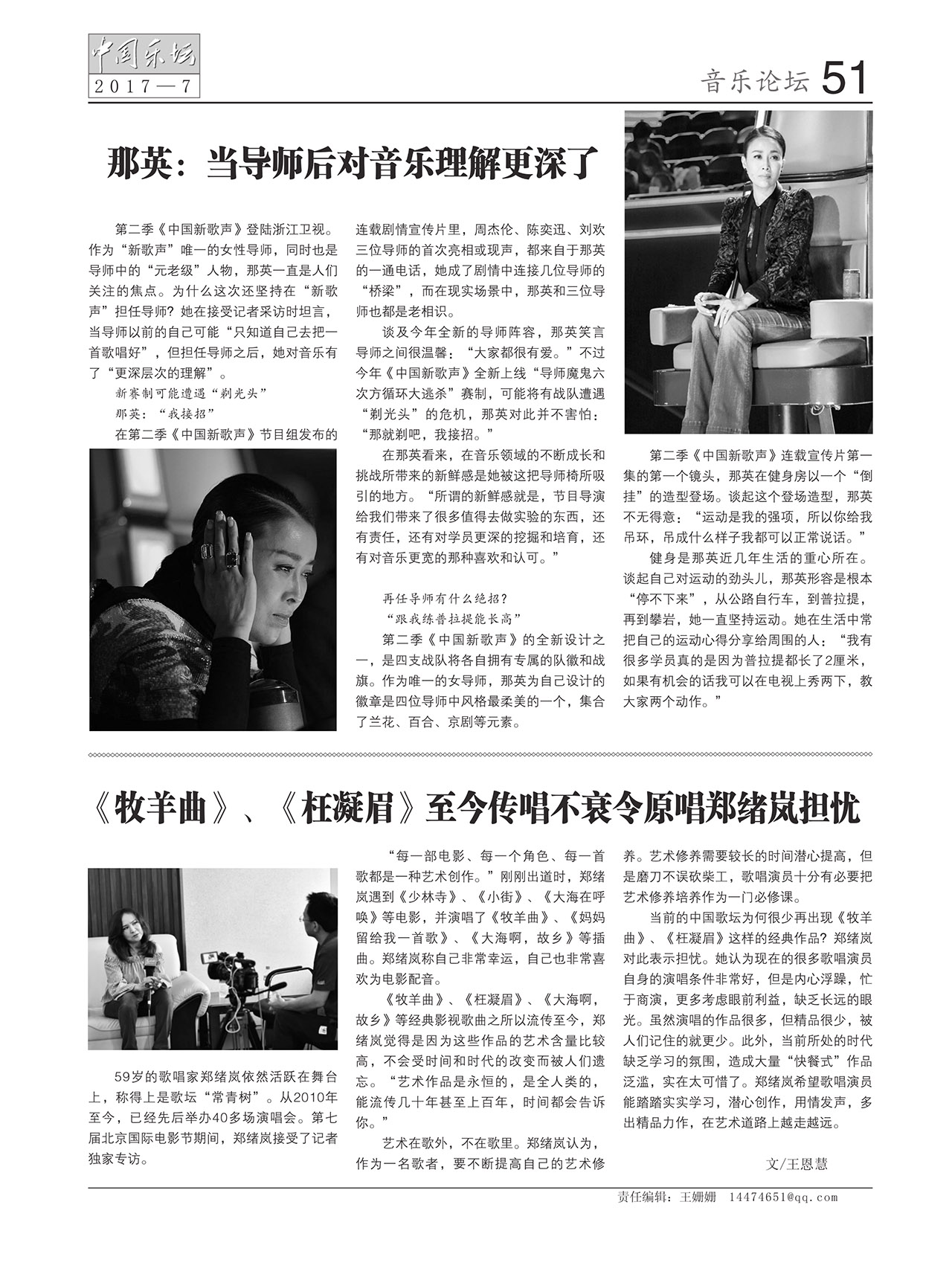 中国曲谱网