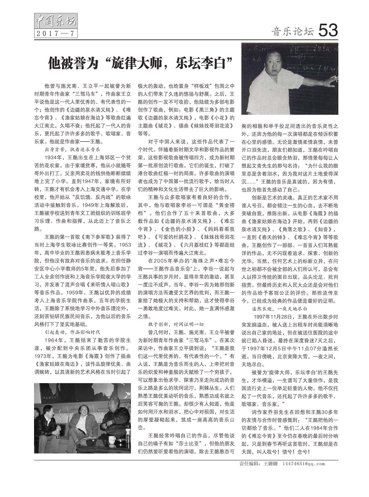 中国曲谱网