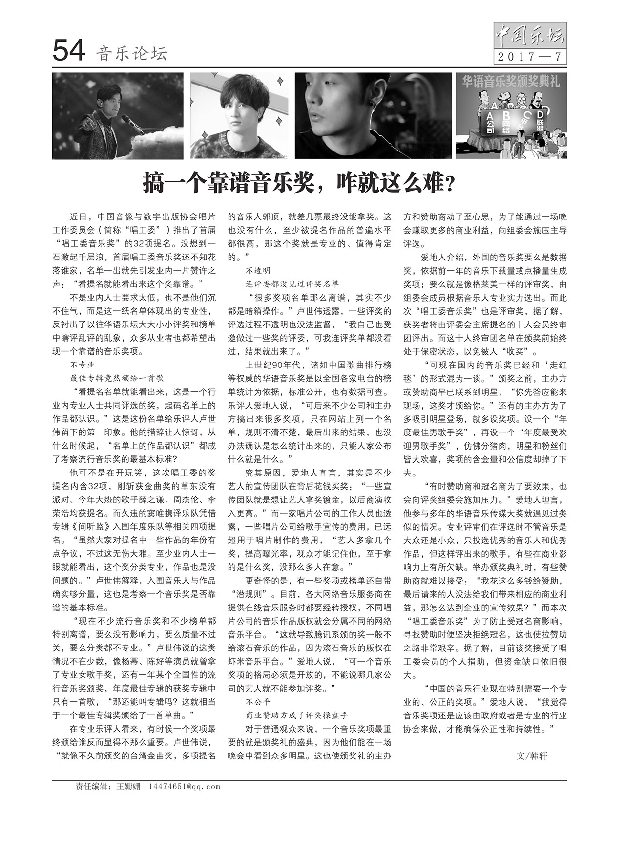 中国曲谱网