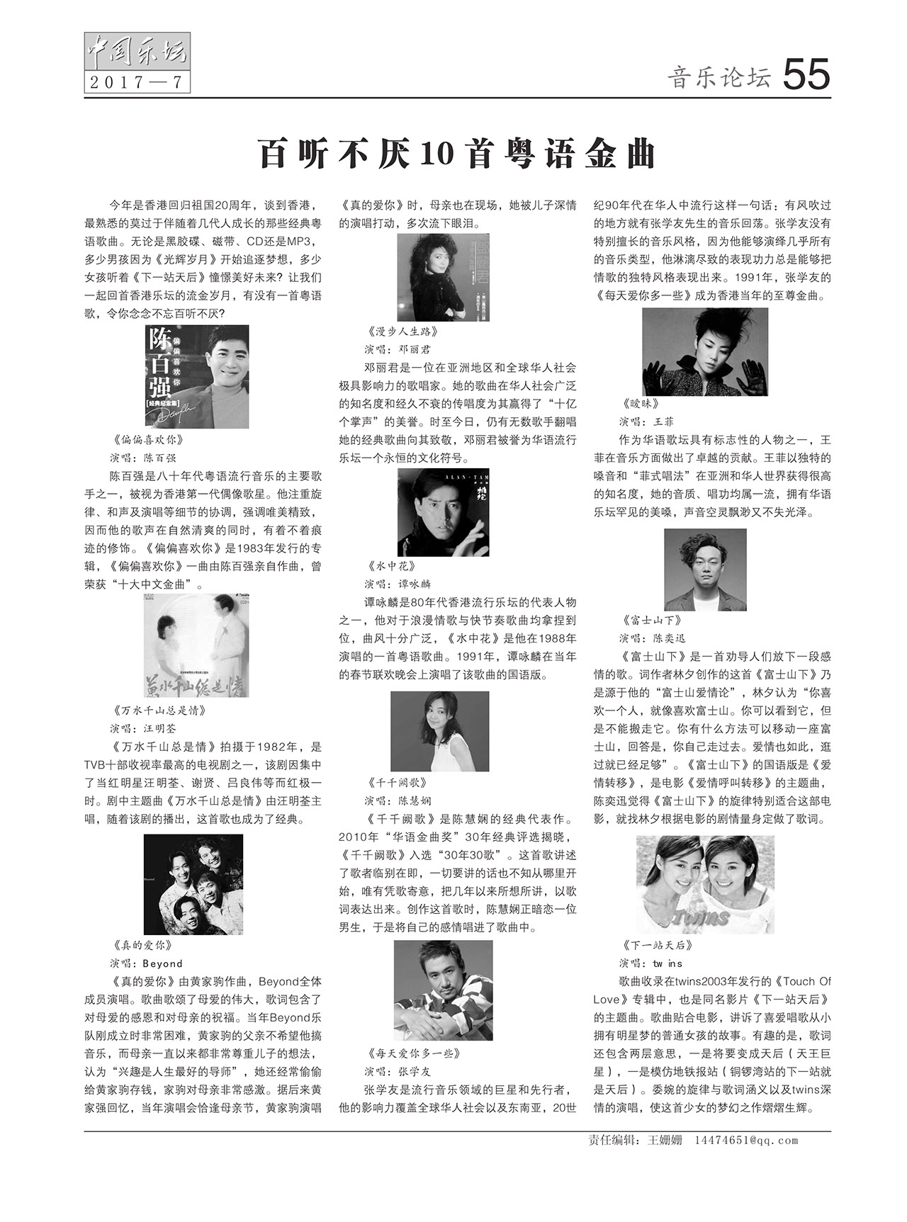 中国曲谱网