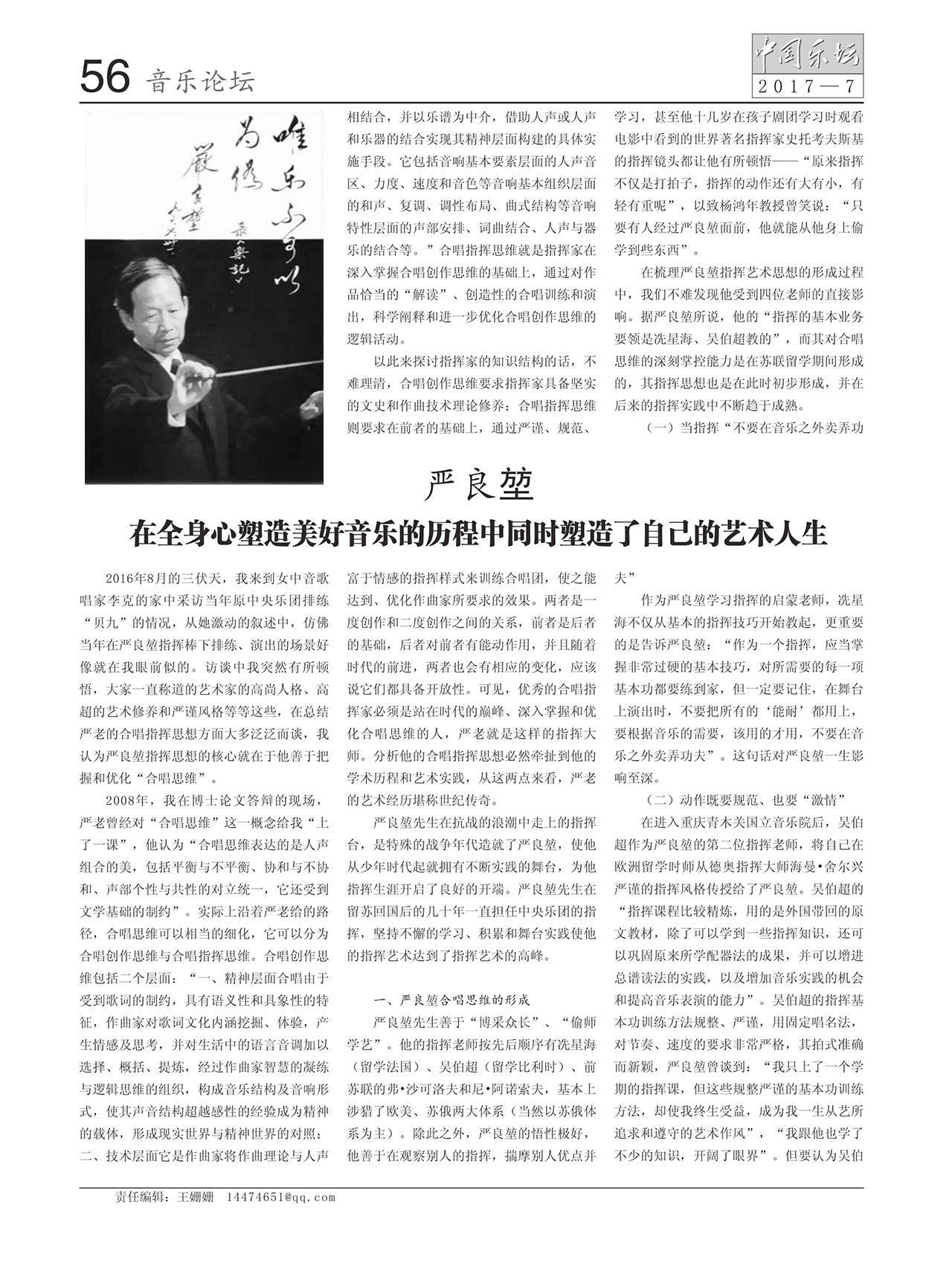 中国曲谱网