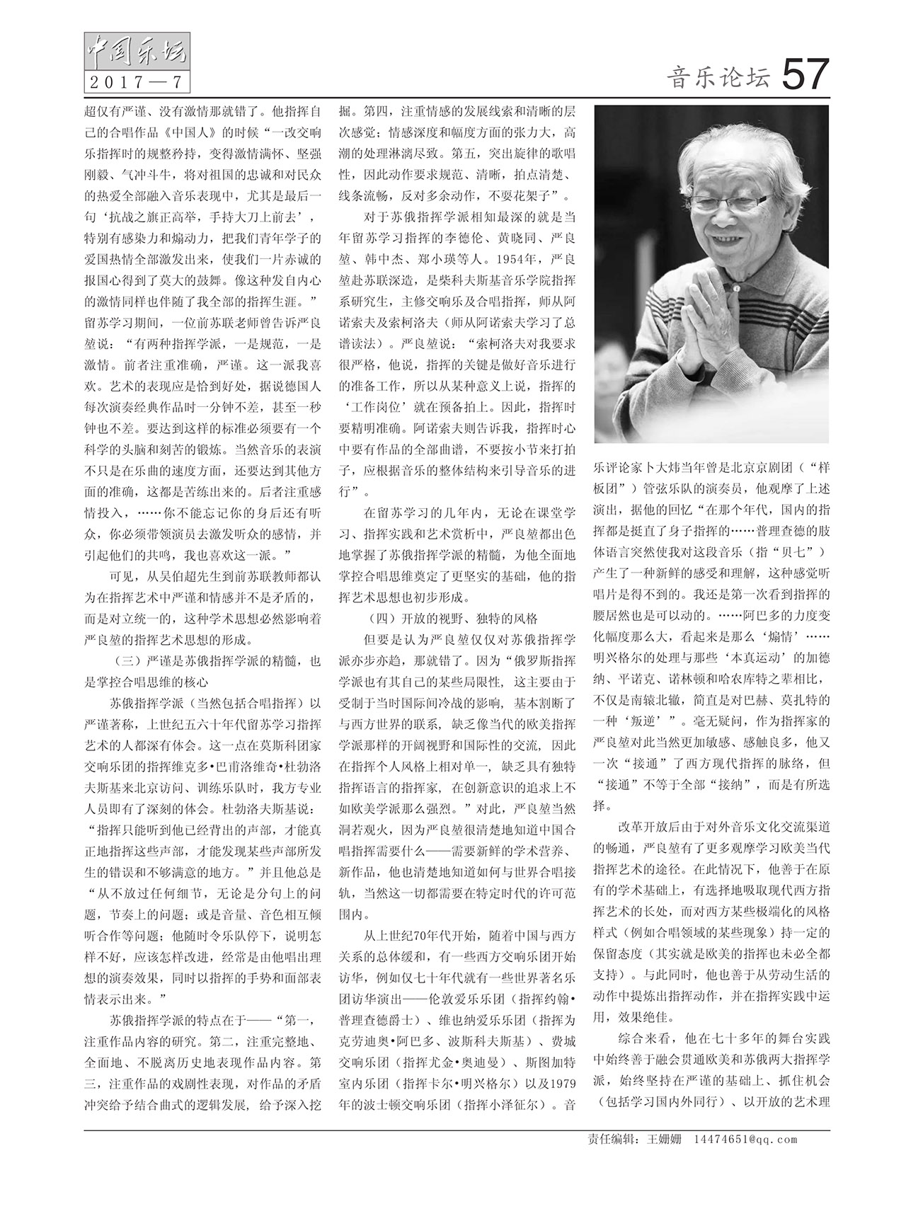 中国曲谱网