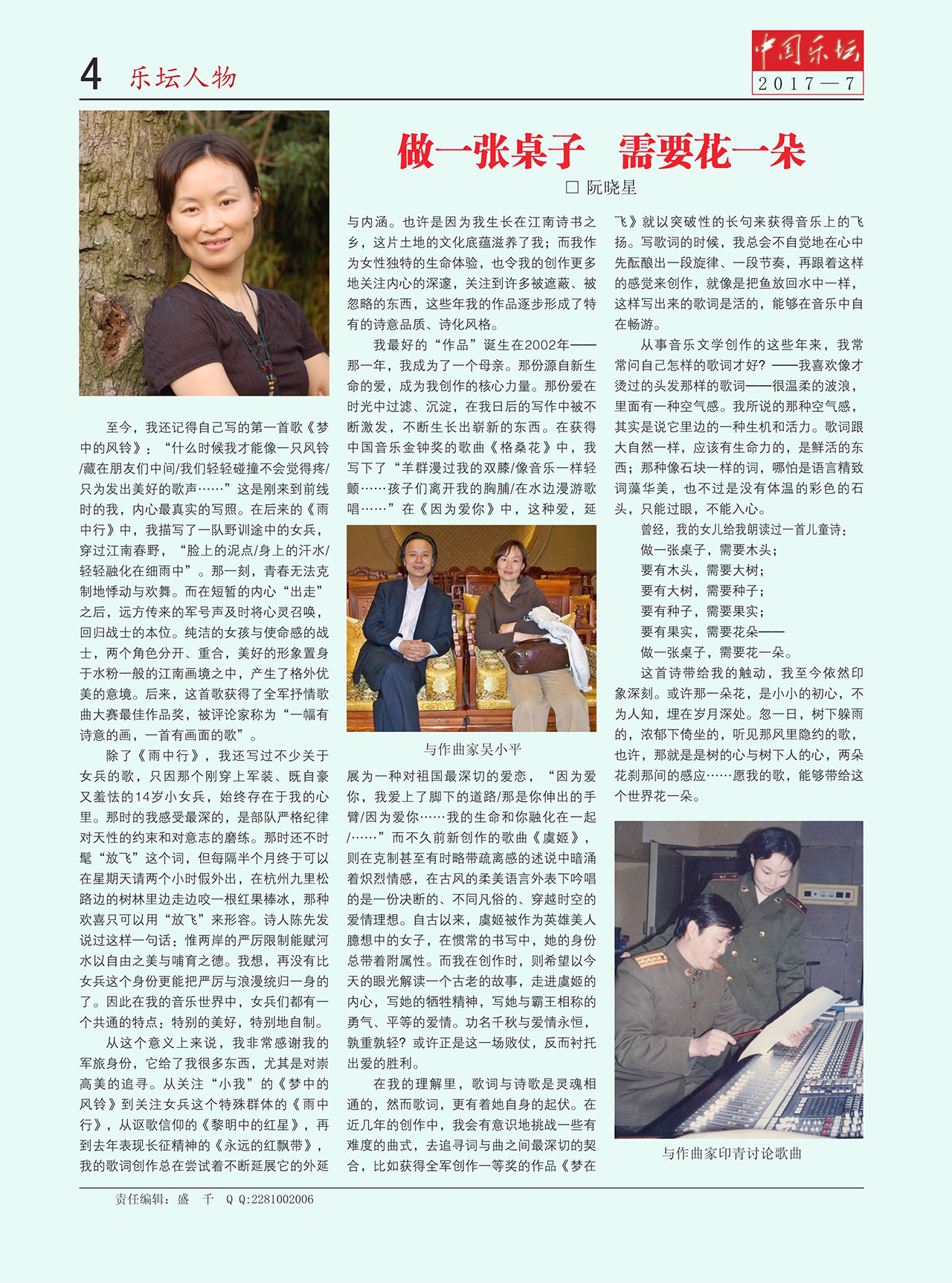 中国曲谱网