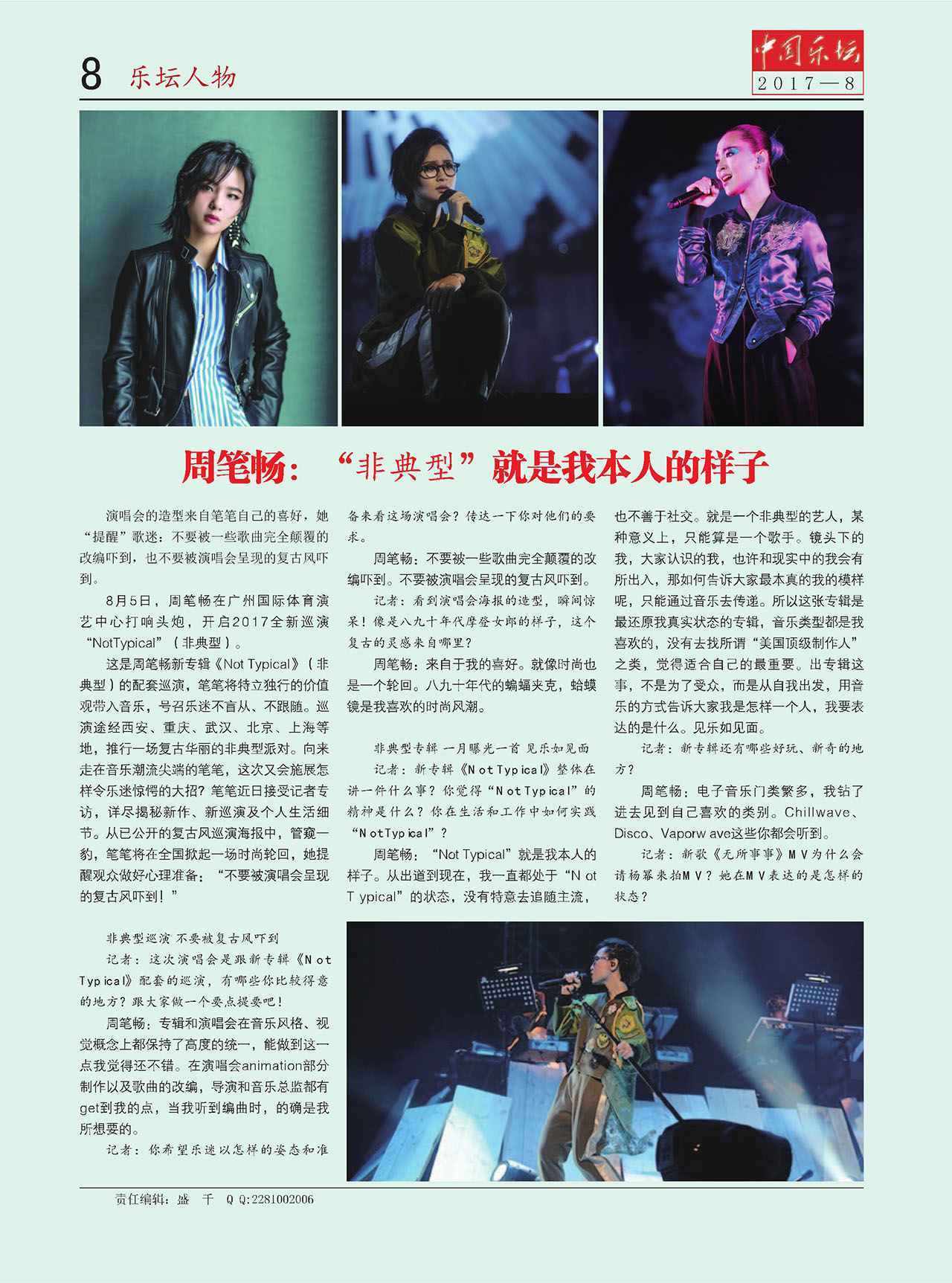 中国曲谱网