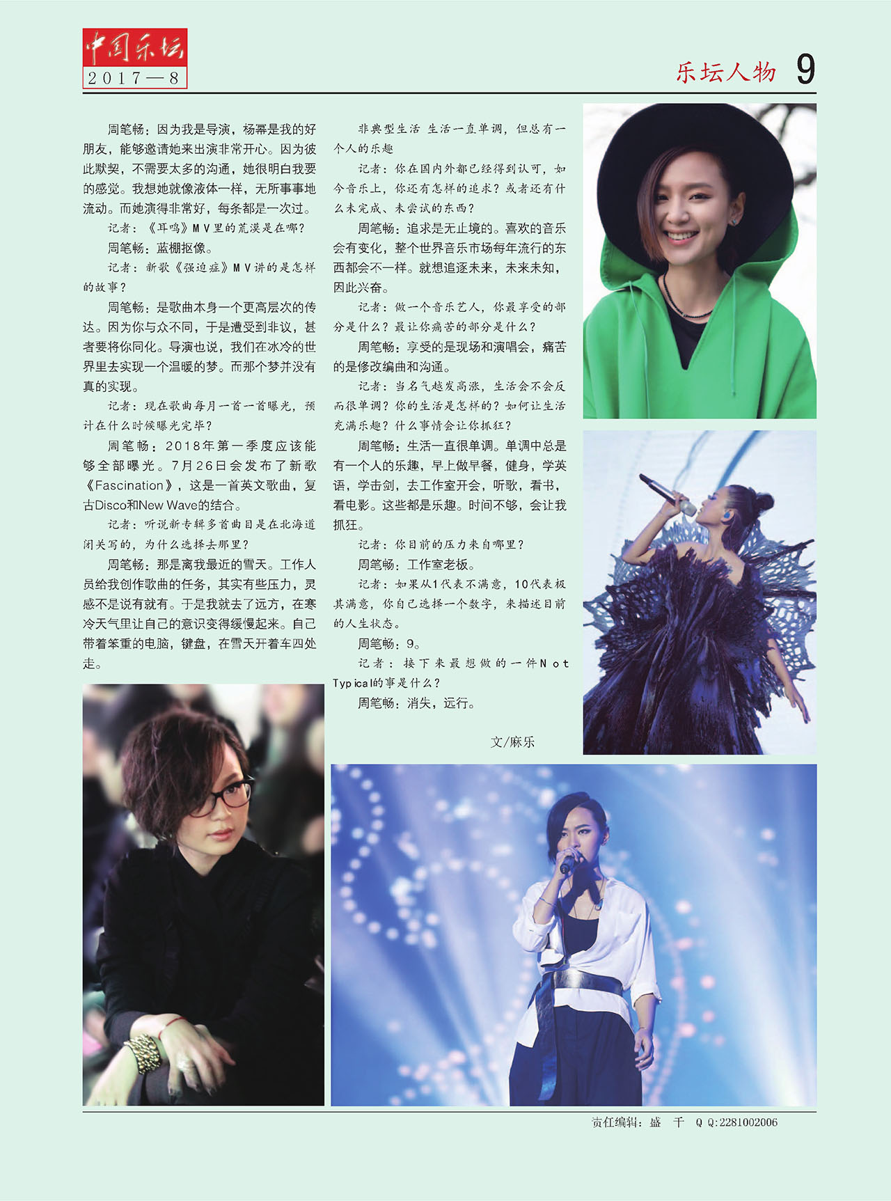 中国曲谱网