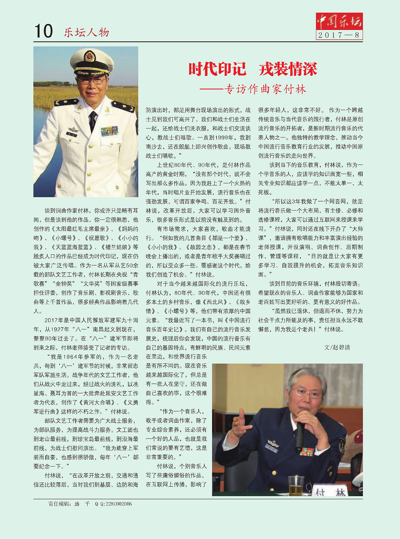 中国曲谱网