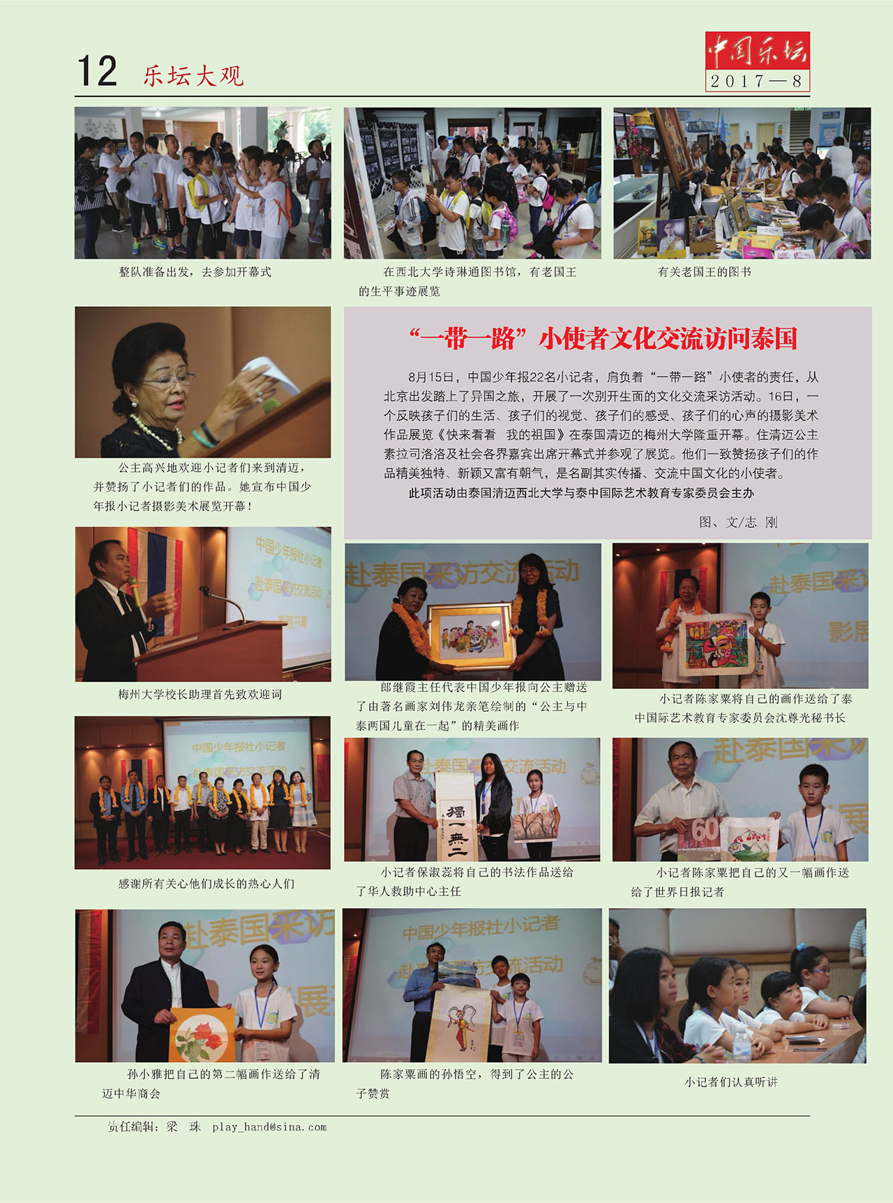 中国曲谱网