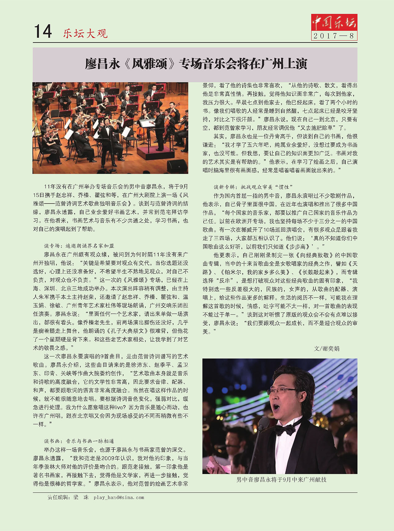 中国曲谱网