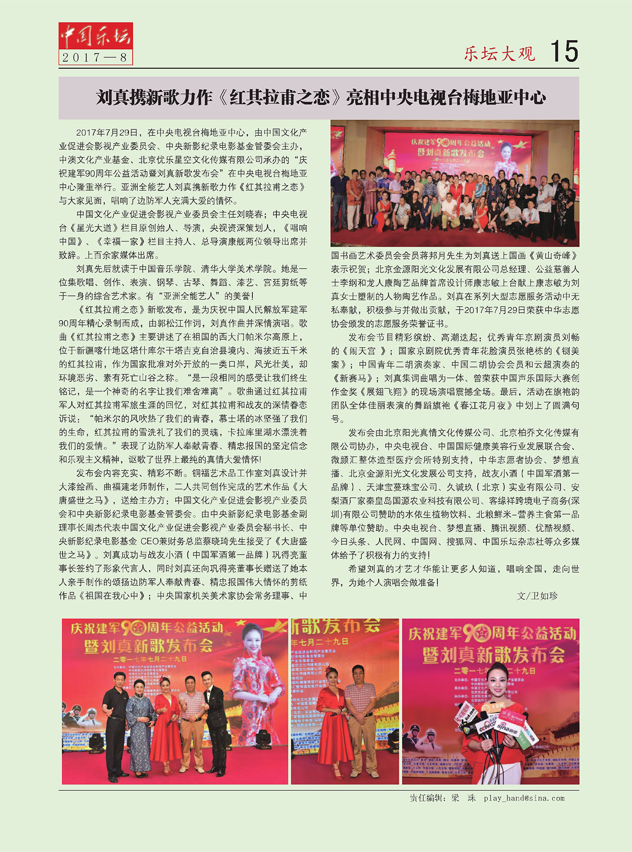 中国曲谱网