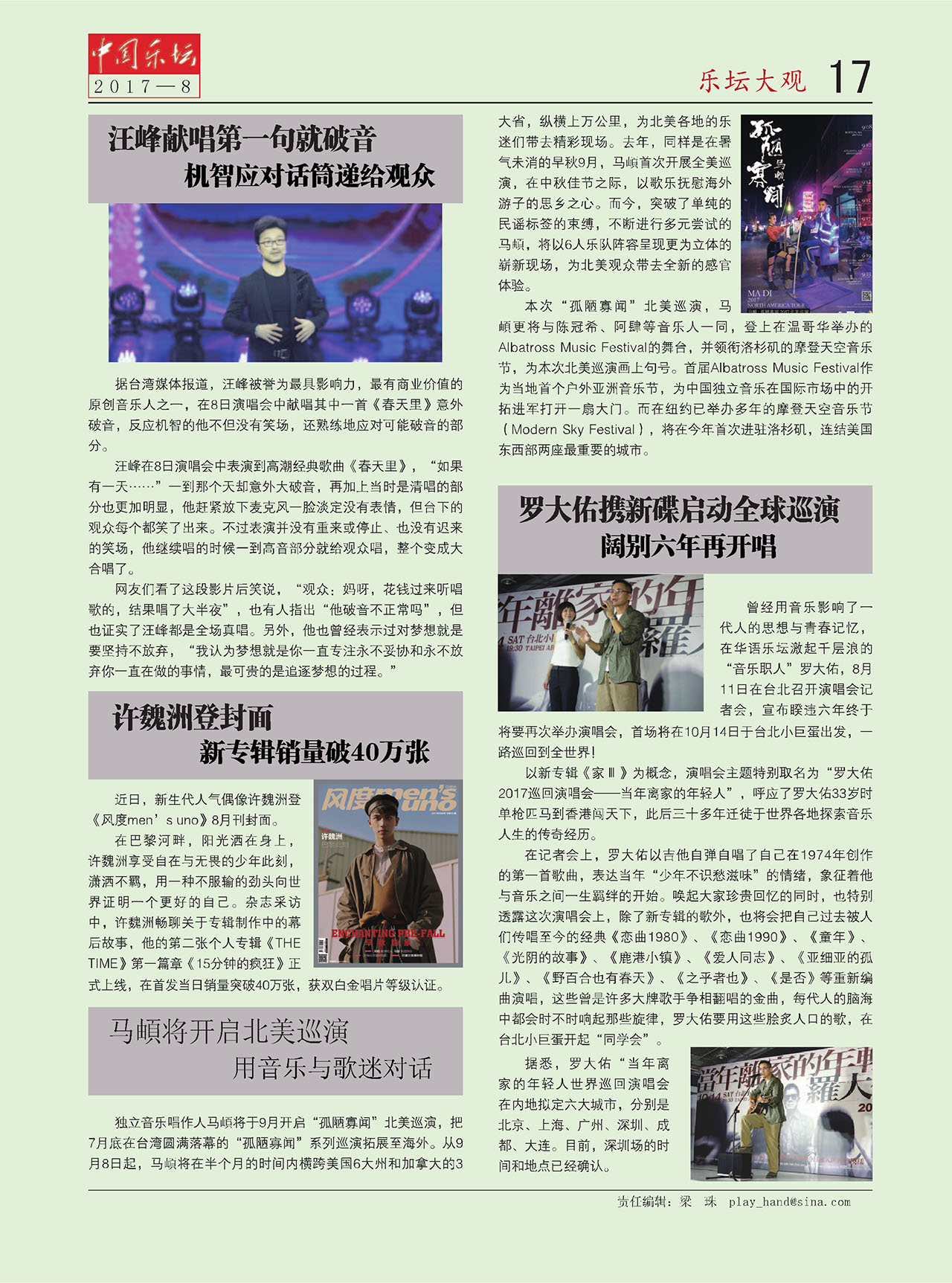 中国曲谱网