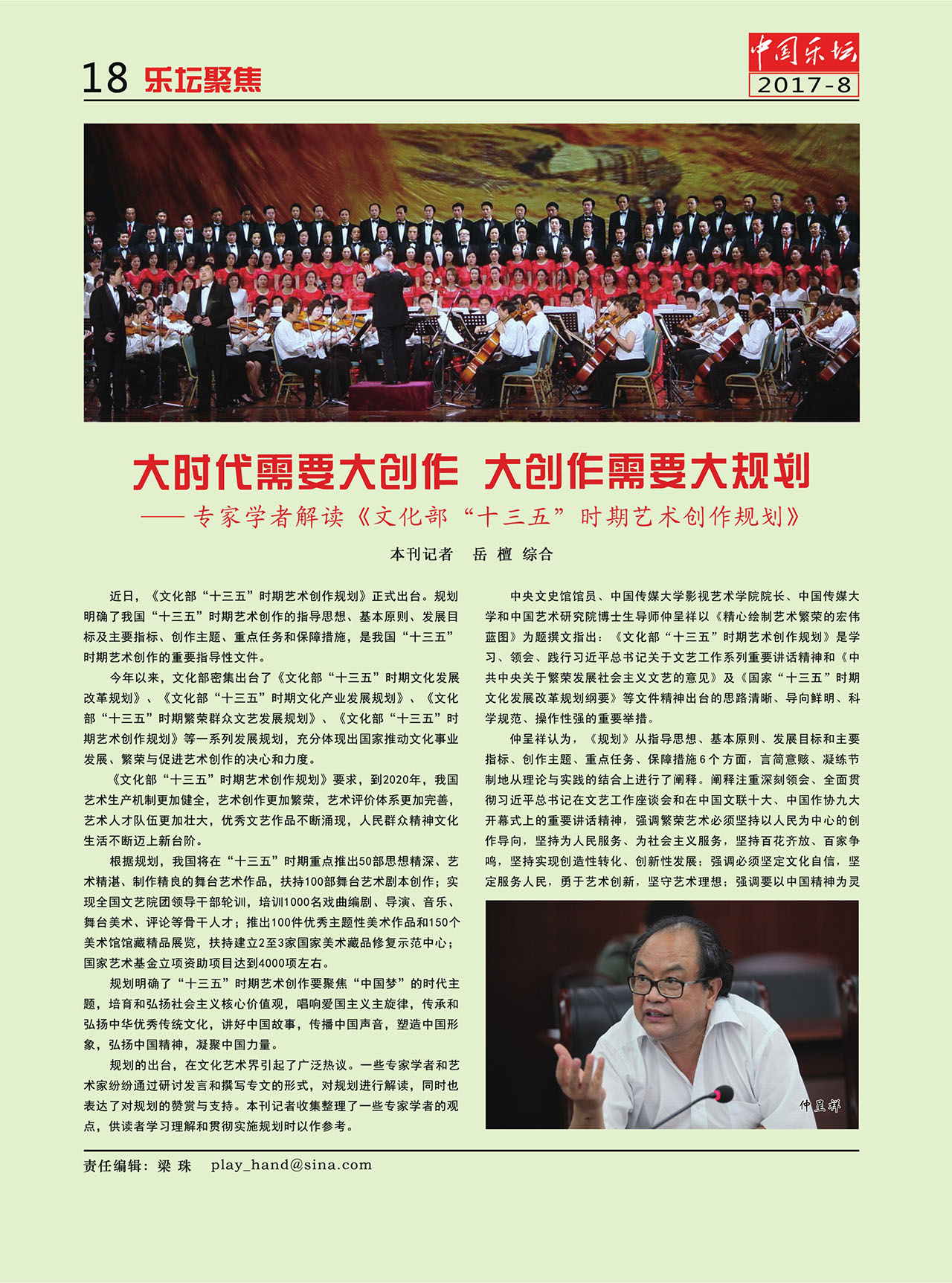 中国曲谱网