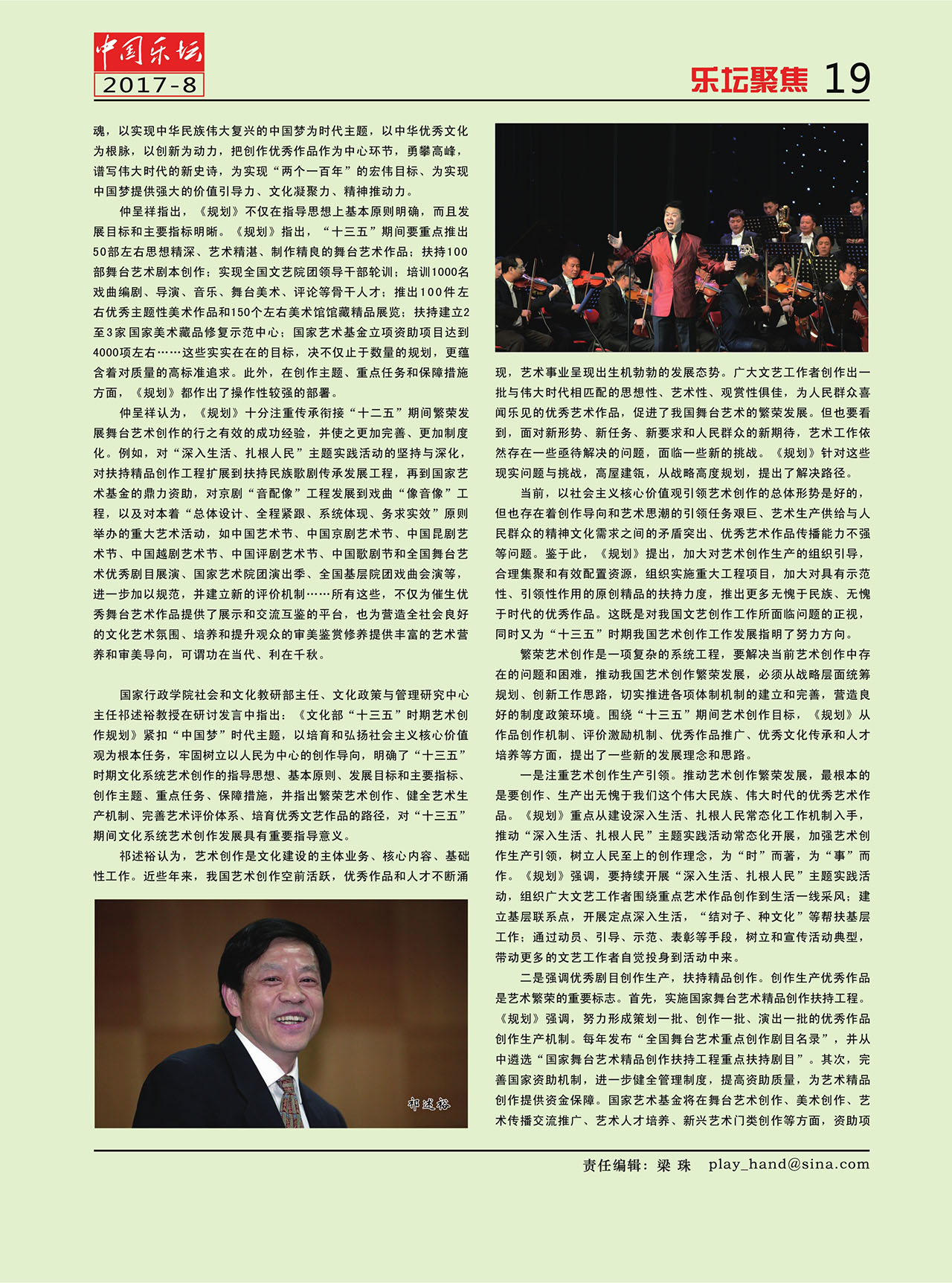 中国曲谱网