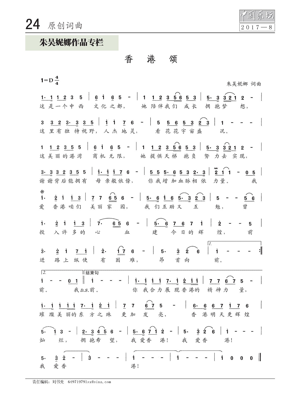中国曲谱网