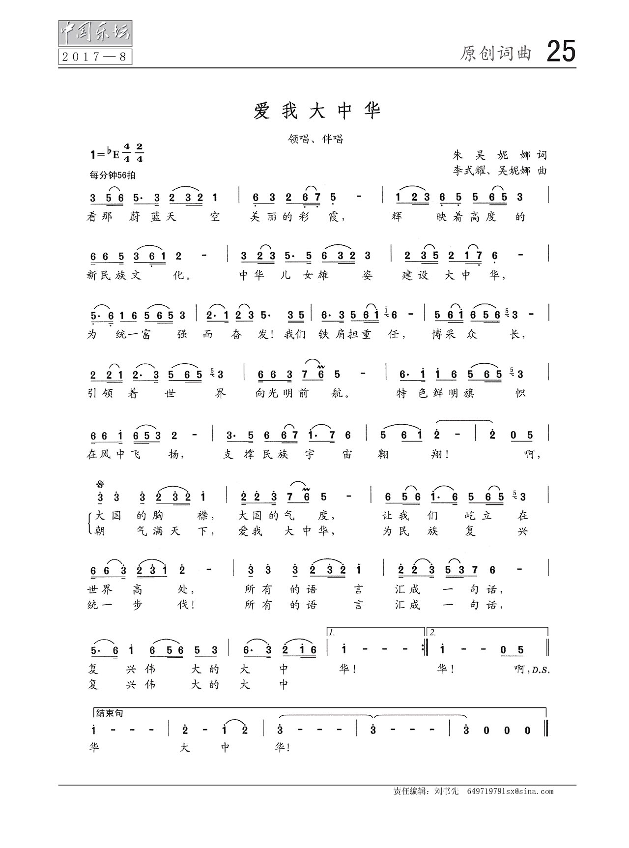 中国曲谱网