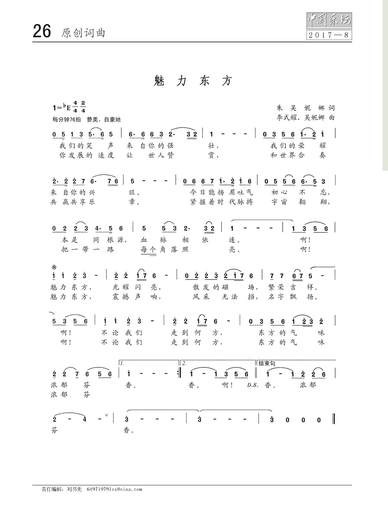 中国曲谱网