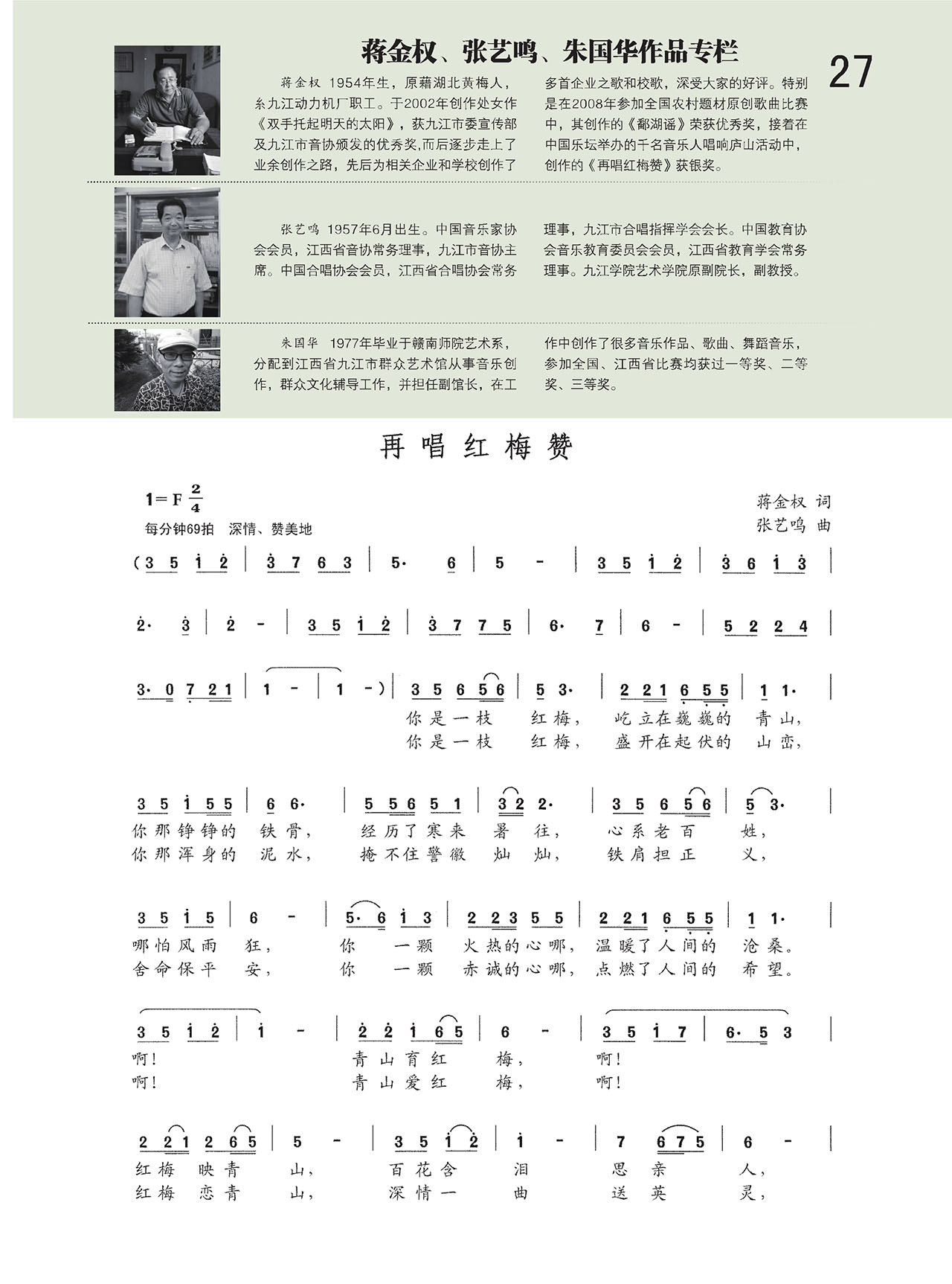 中国曲谱网