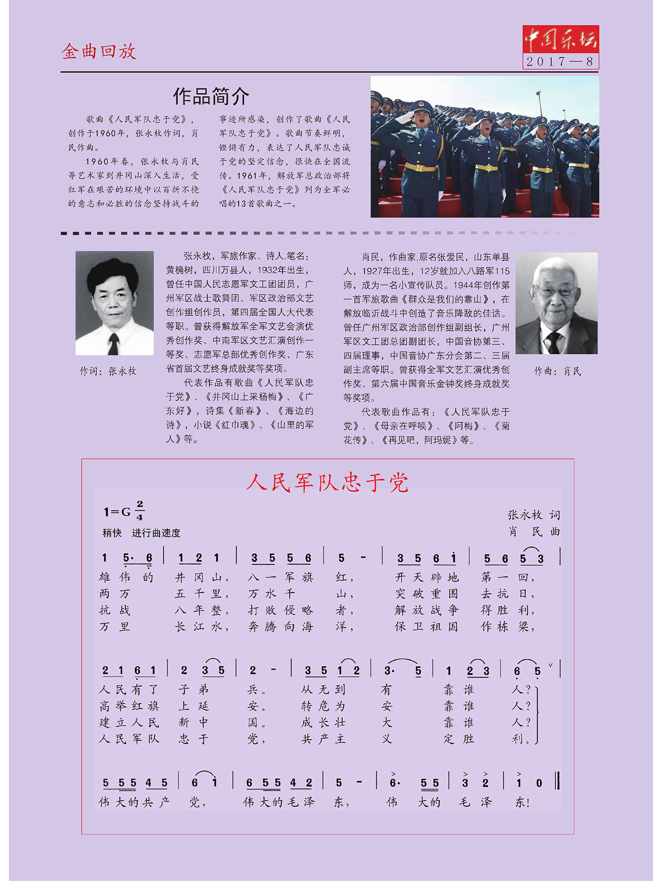 中国曲谱网