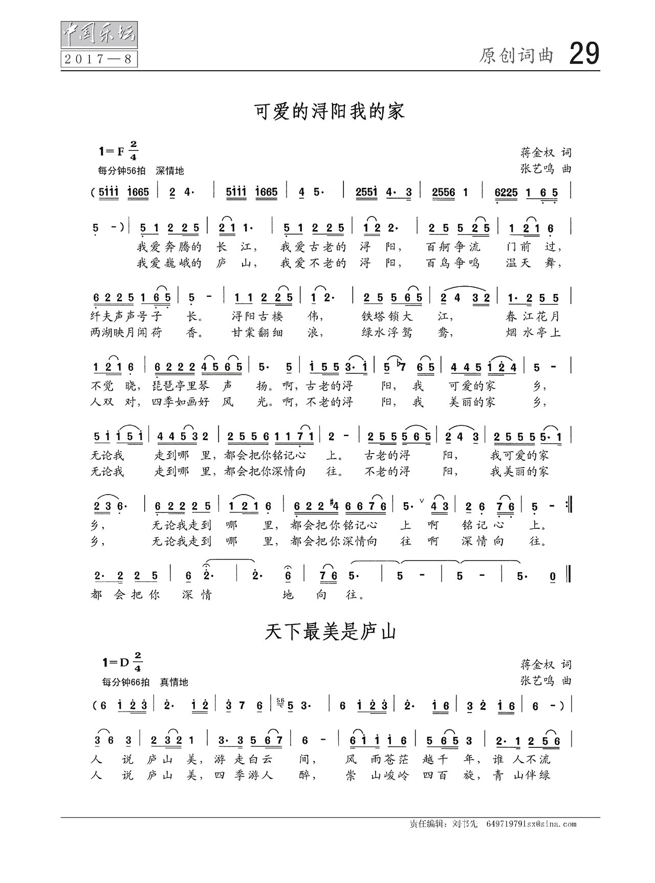 中国曲谱网