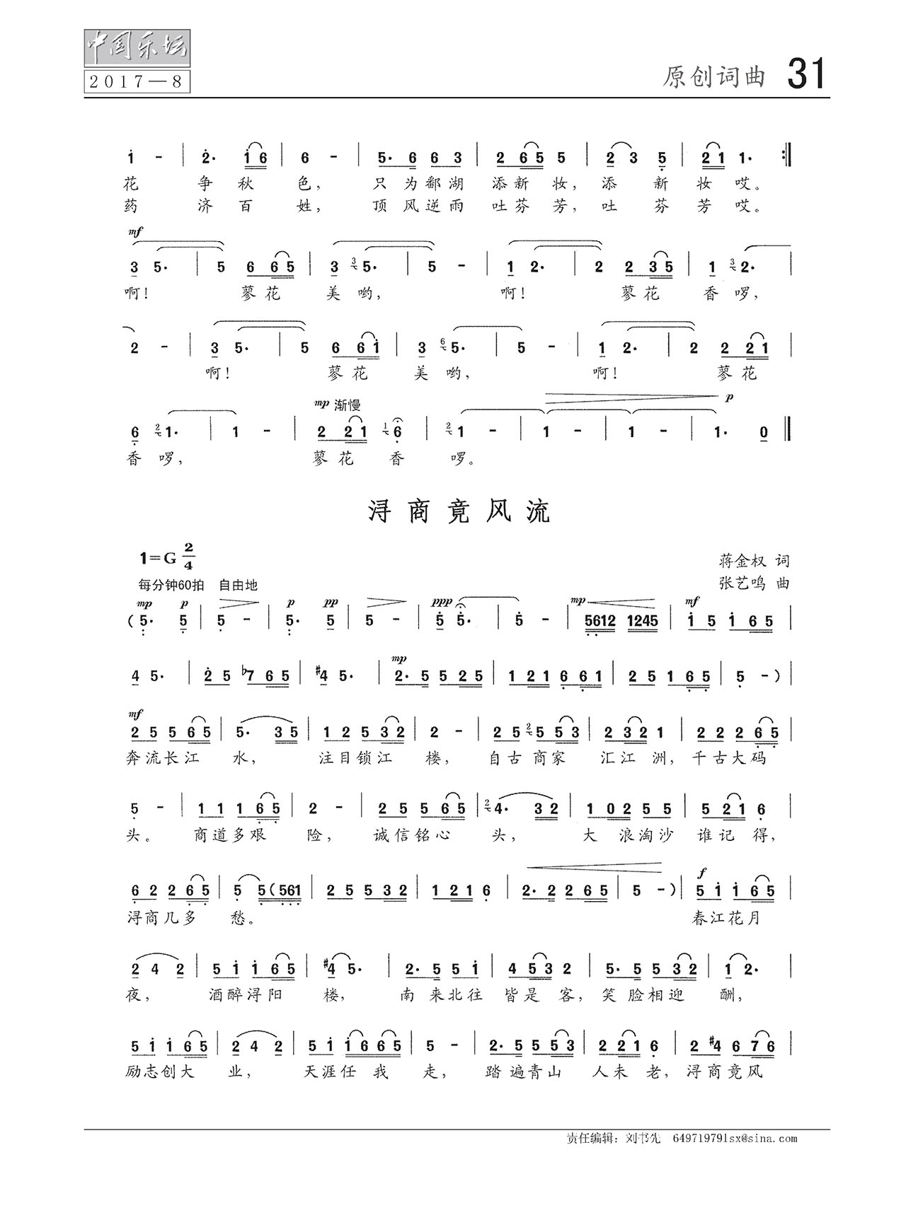 中国曲谱网