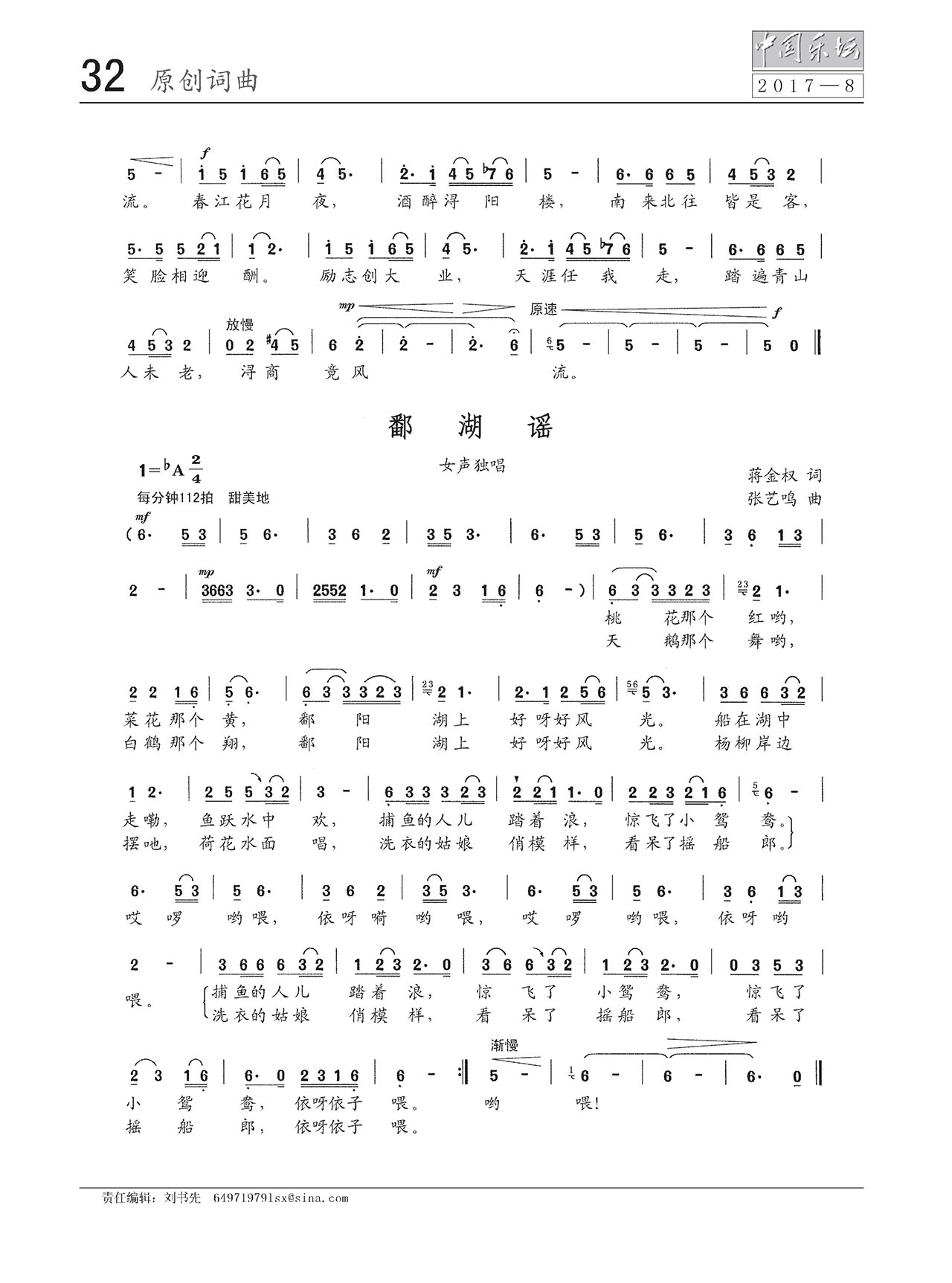 中国曲谱网