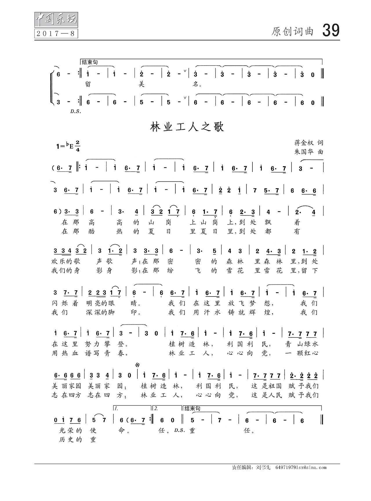 中国曲谱网