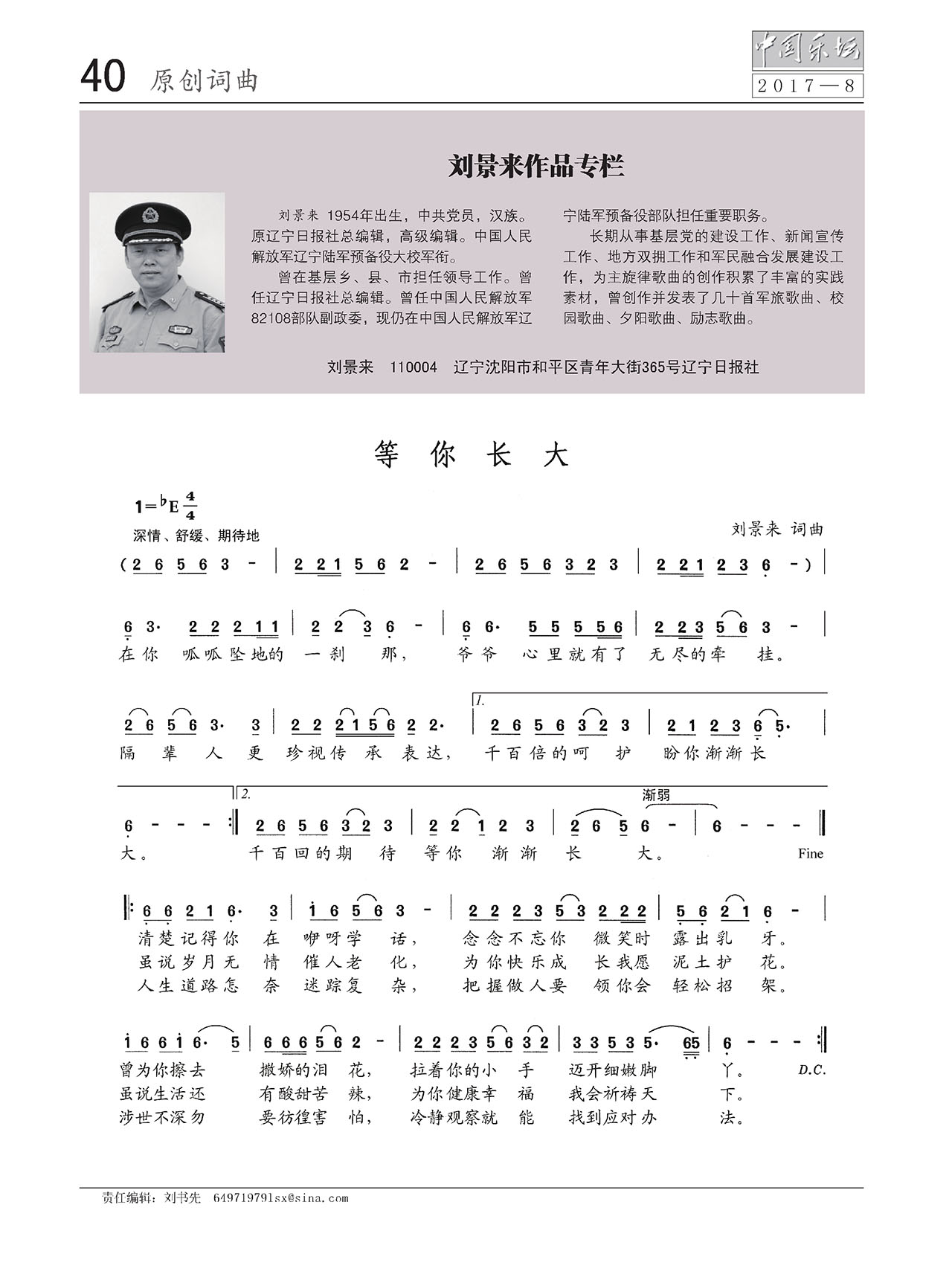 中国曲谱网