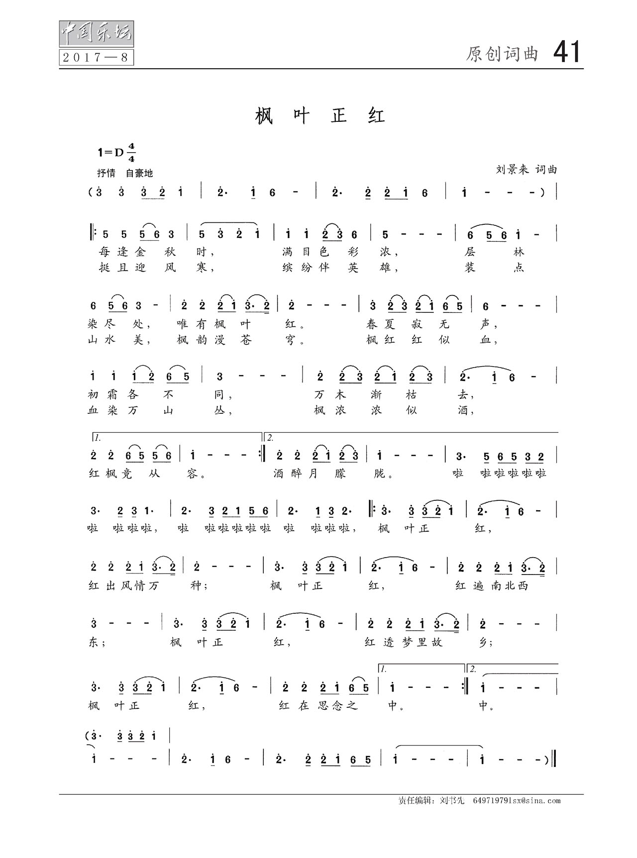 中国曲谱网