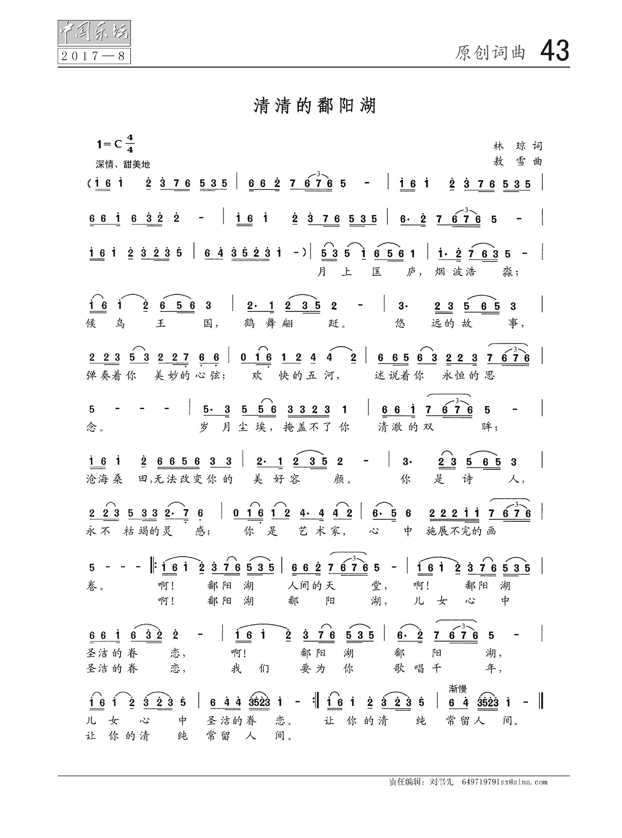 中国曲谱网