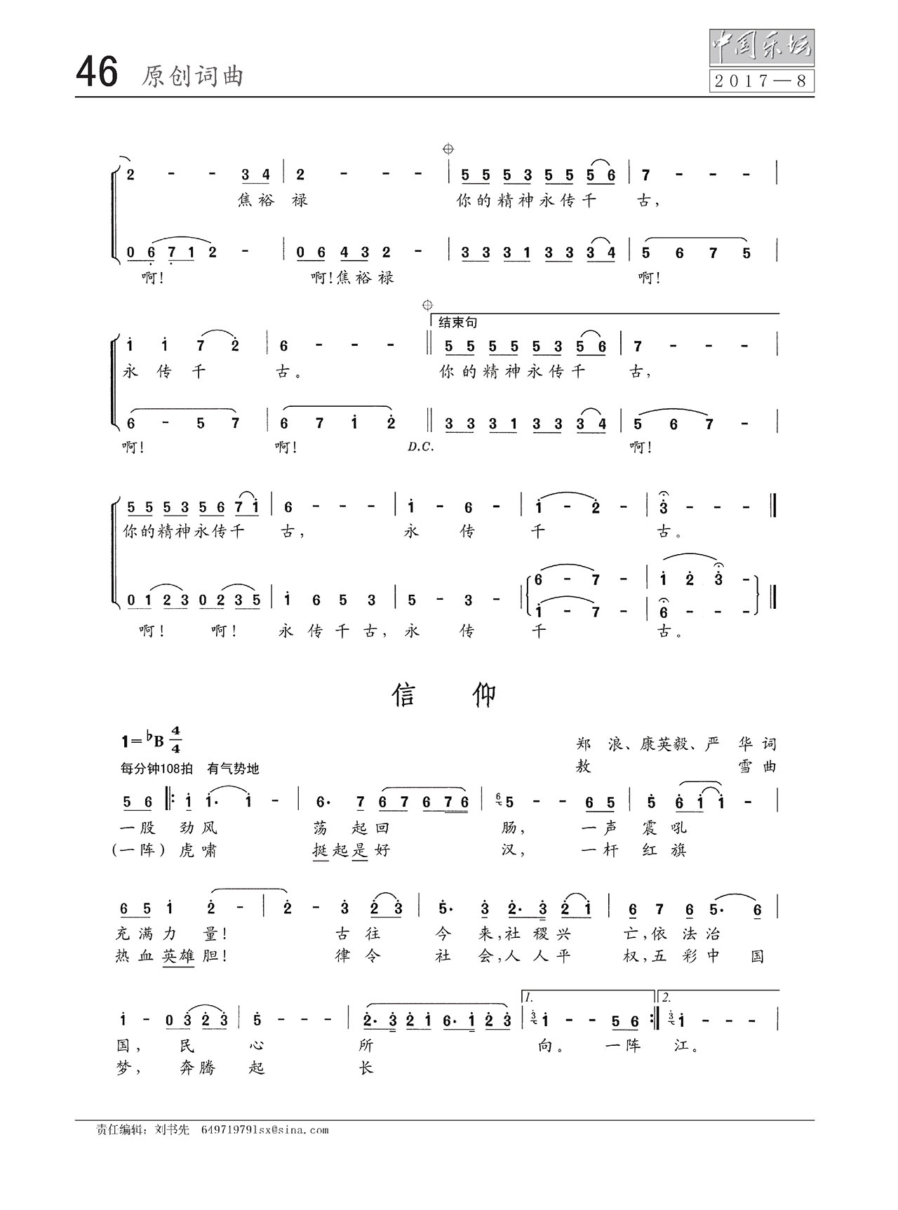 中国曲谱网