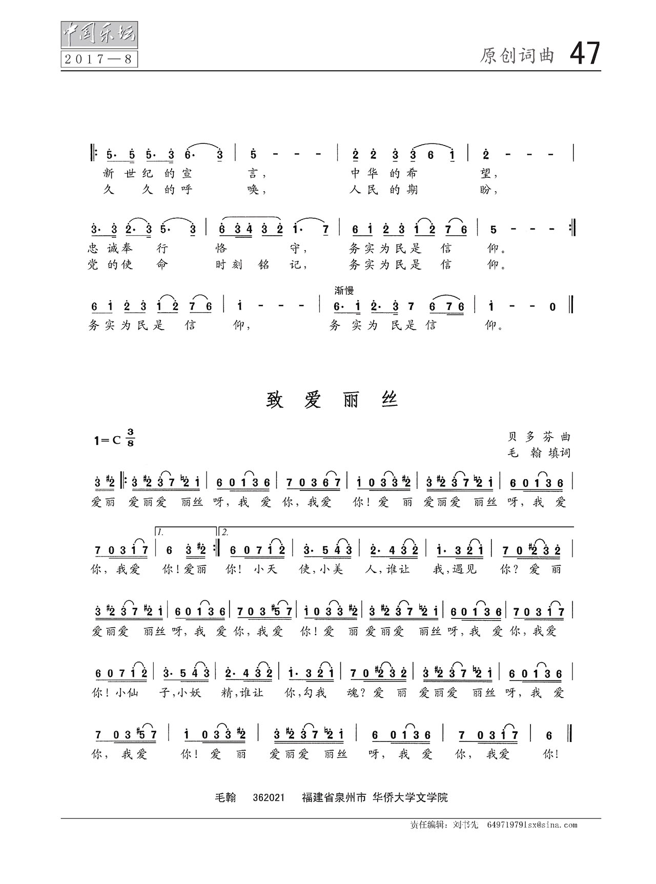 中国曲谱网
