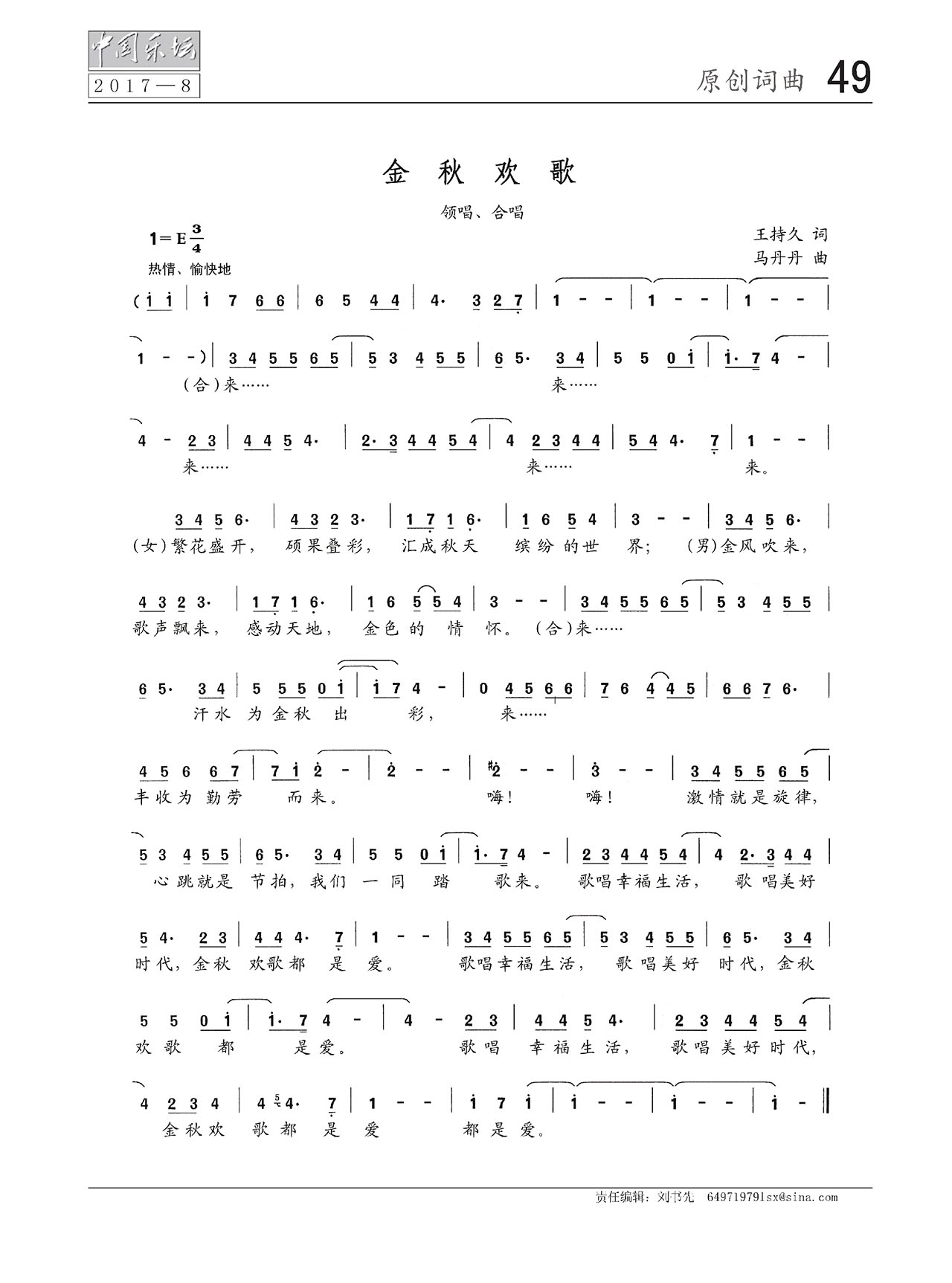 中国曲谱网