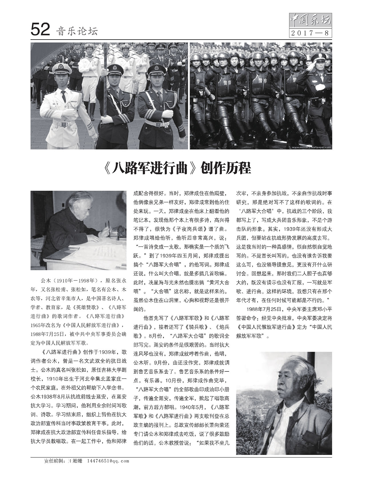 中国曲谱网